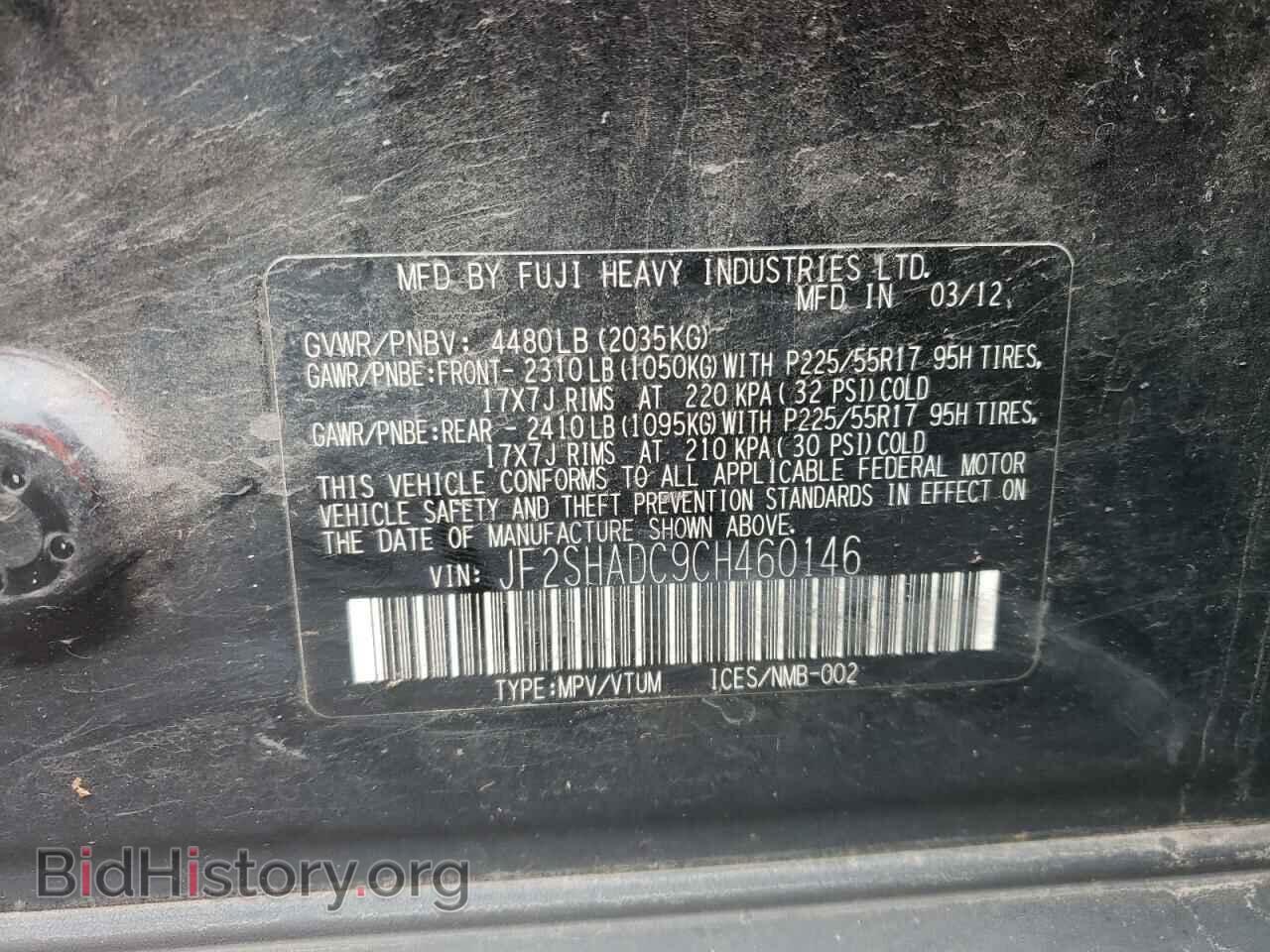 2012 SUBARU FORESTER - VIN: JF2SHADC9CH460146 - Фото 13
