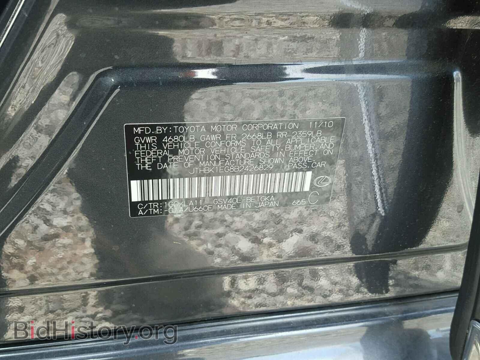 2011 LEXUS ES350 - VIN: JTHBK1EG8B2426829 - Фото 10