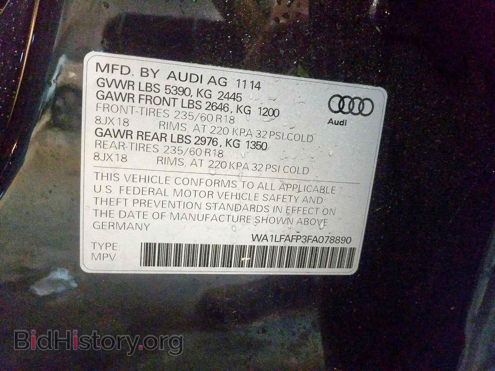 2015 AUDI Q5 - VIN: WA1LFAFP3FA078890 - Фото 10