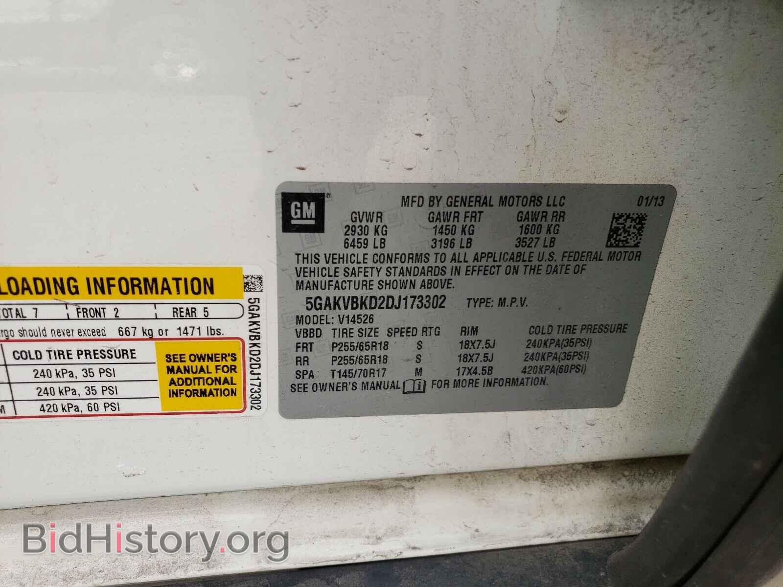 2013 BUICK ENCLAVE - VIN: 5GAKVBKD2DJ173302 - Фото 10
