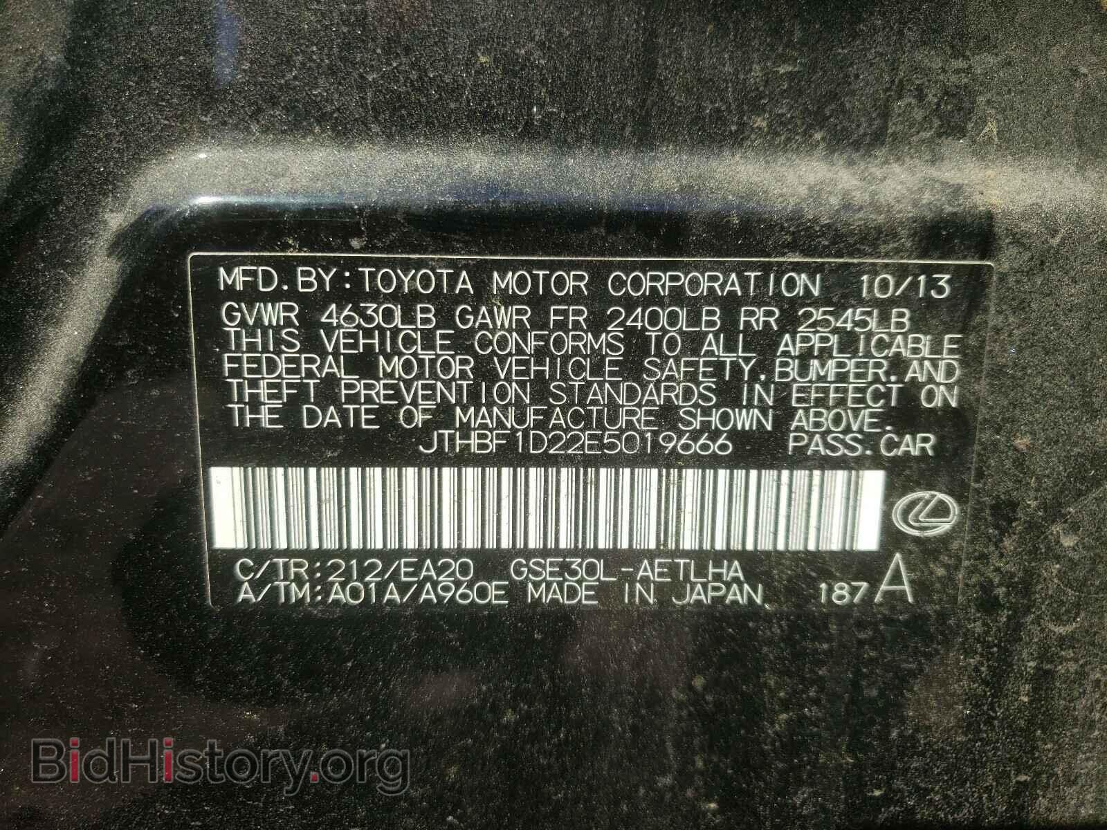 2014 LEXUS IS - VIN: JTHBF1D22E5019666 - Фото 10