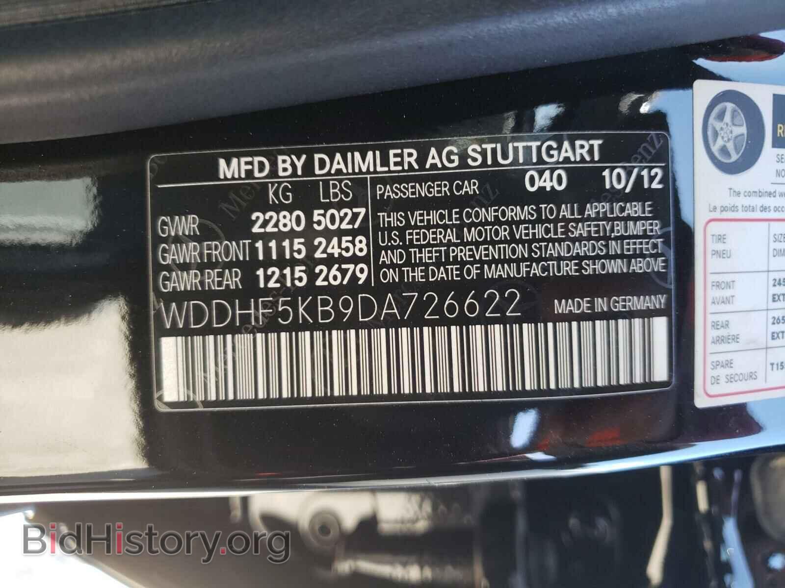 2013 MERCEDES-BENZ E CLASS - VIN: WDDHF5KB9DA726622 - Фото 10