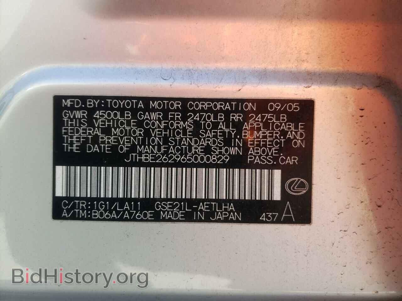 2006 LEXUS IS - VIN: JTHBE262965000829 - Фото 10