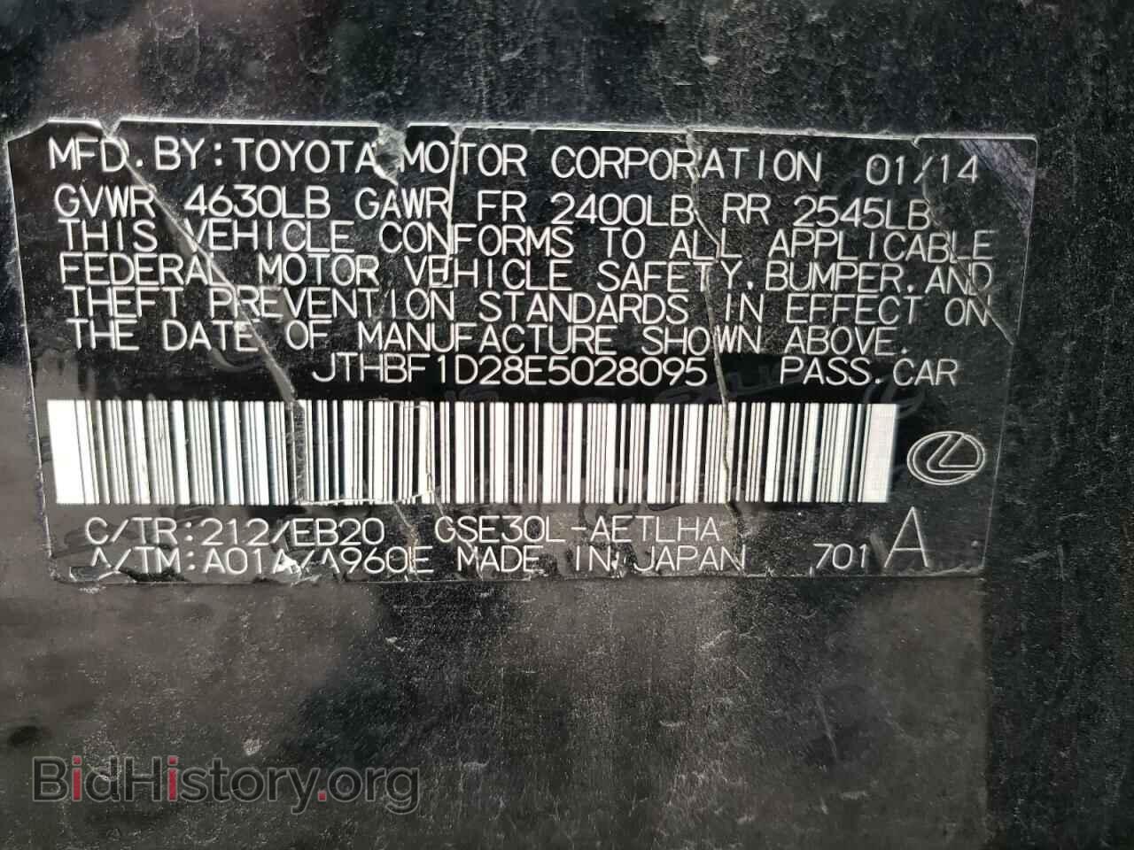 2014 LEXUS IS - VIN: JTHBF1D28E5028095 - Фото 10