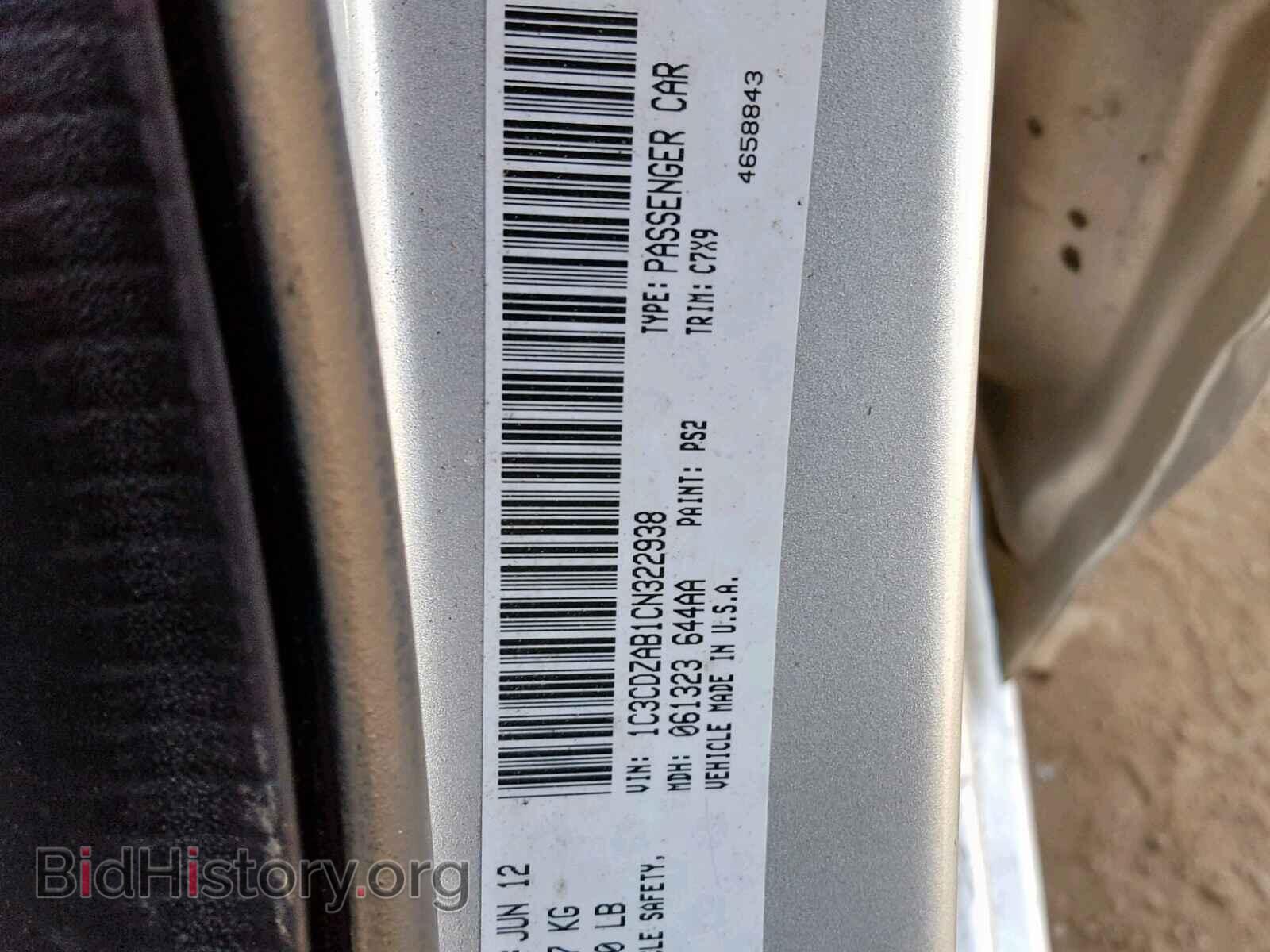 2012 DODGE AVENGER - VIN: 1C3CDZAB1CN322938 - Photo 10