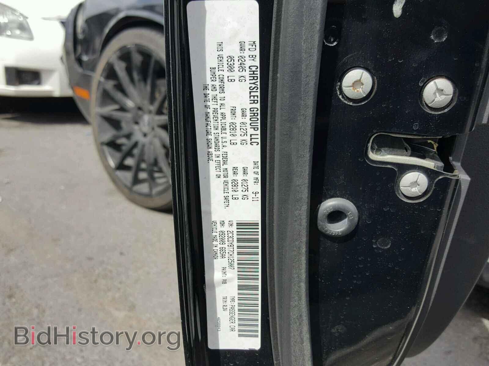 2012 DODGE CHALLENGER - VIN: 2C3CDYBT7CH125007 - Фото 10