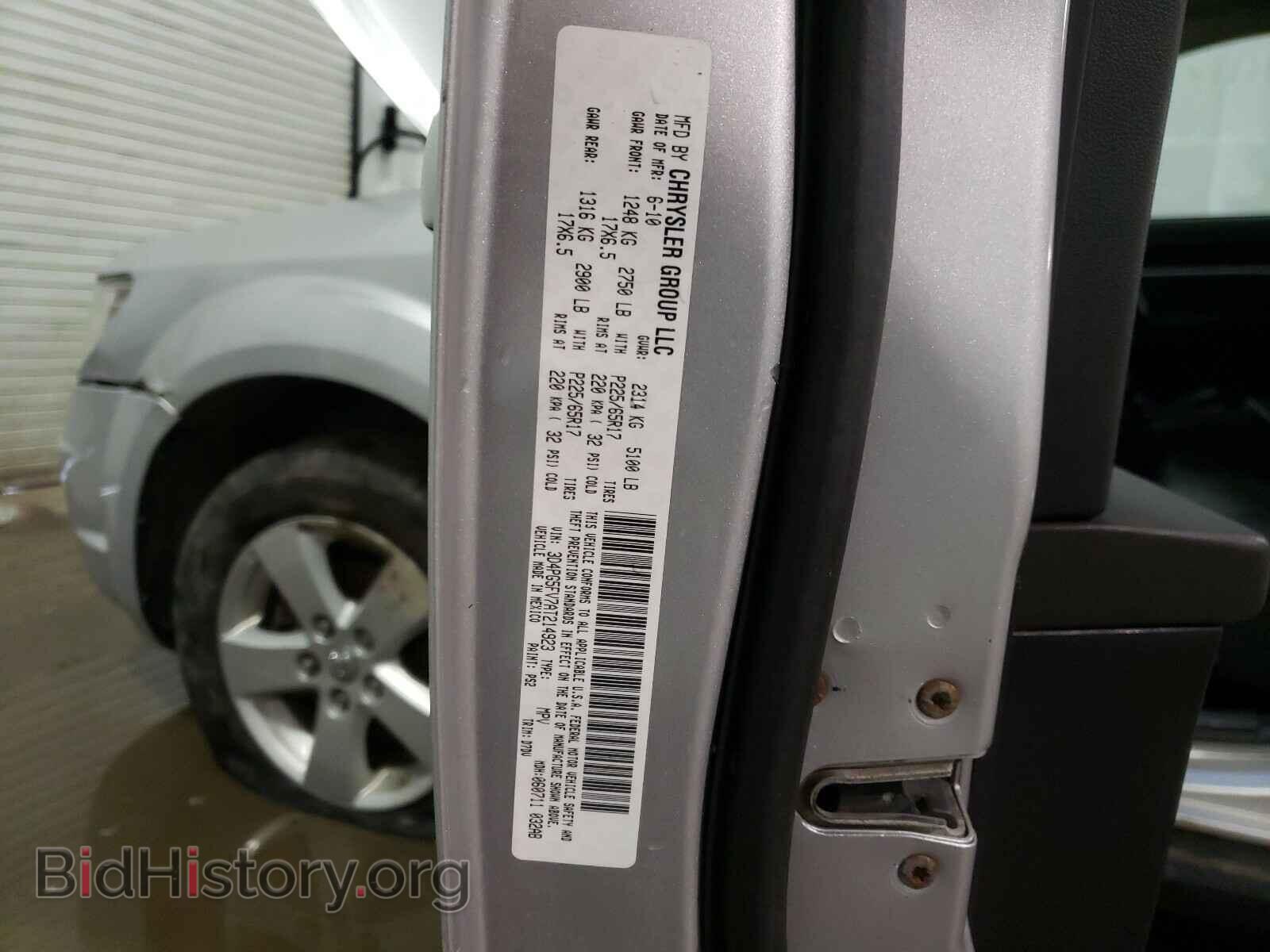 2010 DODGE JOURNEY - VIN: 3D4PG5FV7AT214923 - Фото 10