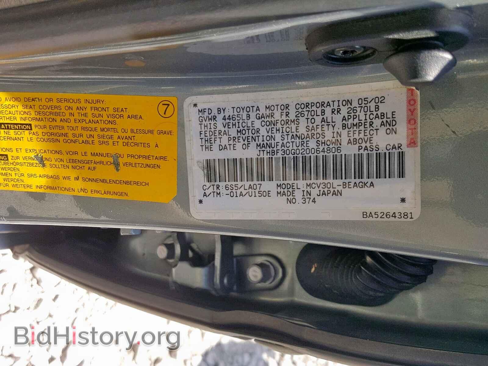 2002 LEXUS ES300 - VIN: JTHBF30G020064806 - Фото 10