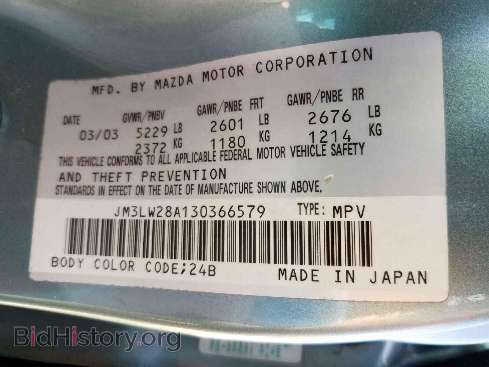 2003 MAZDA MPV - VIN: JM3LW28A130366579 - Фото 10