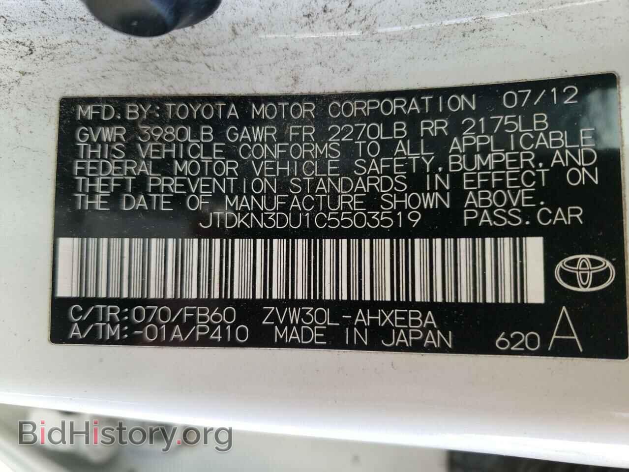 2012 TOYOTA PRIUS - VIN: JTDKN3DU1C5503519 - Фото 10