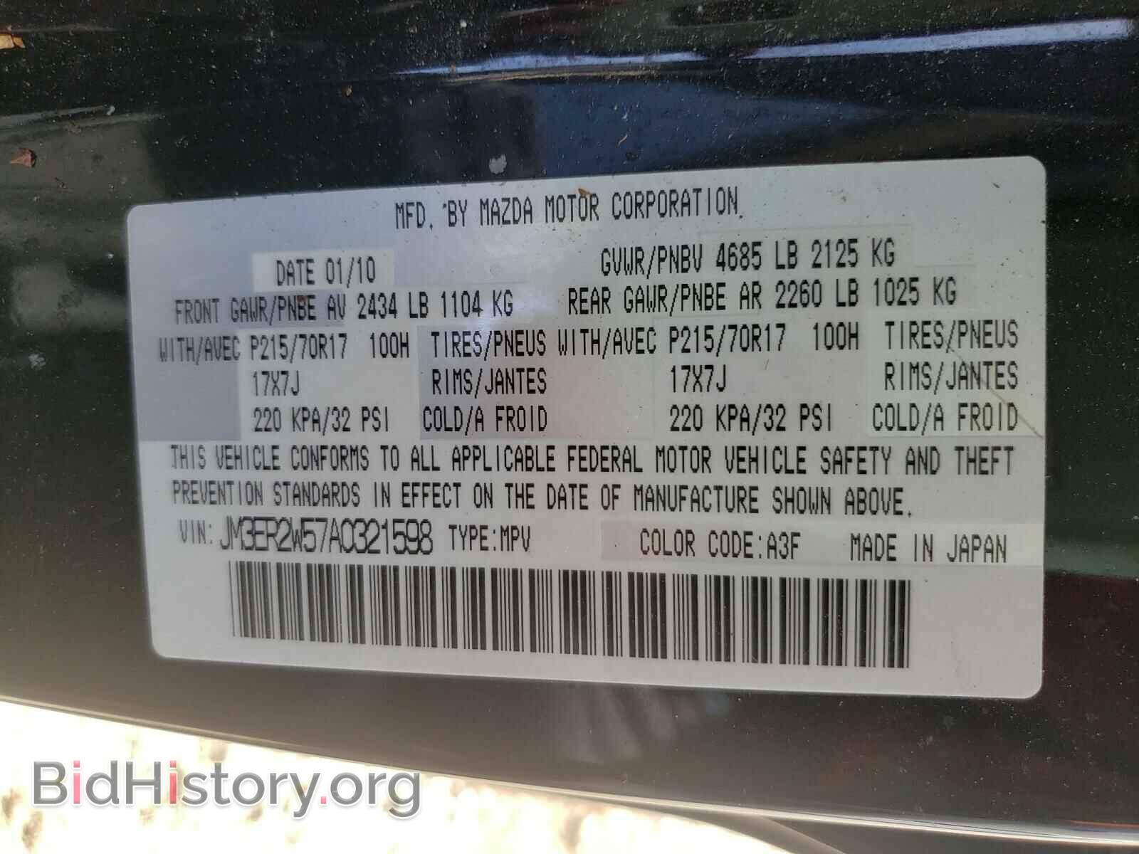 2010 MAZDA CX-7 - VIN: JM3ER2W57A0321598 - Фото 10