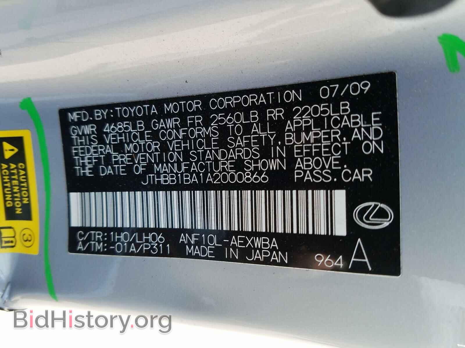 2010 LEXUS HS - VIN: JTHBB1BA1A2000866 - Фото 10