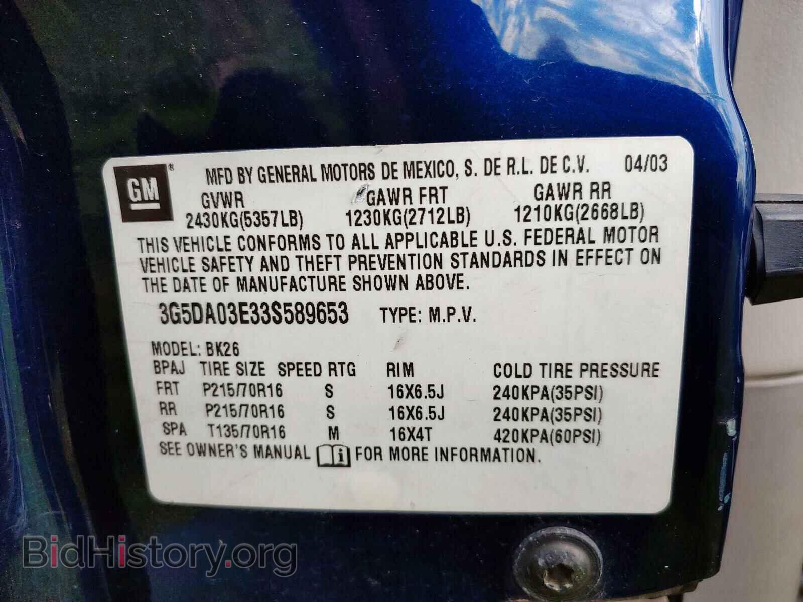2003 BUICK RENDEZVOUS - VIN: 3G5DA03E33S589653 - Photo 9