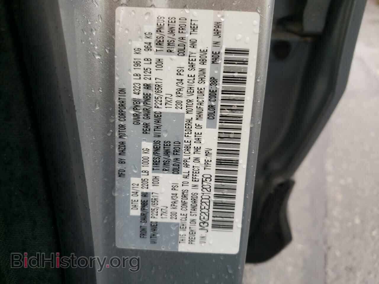 2013 MAZDA CX-5 - VIN: JM3KE2CE2D0120750 - Фото 10
