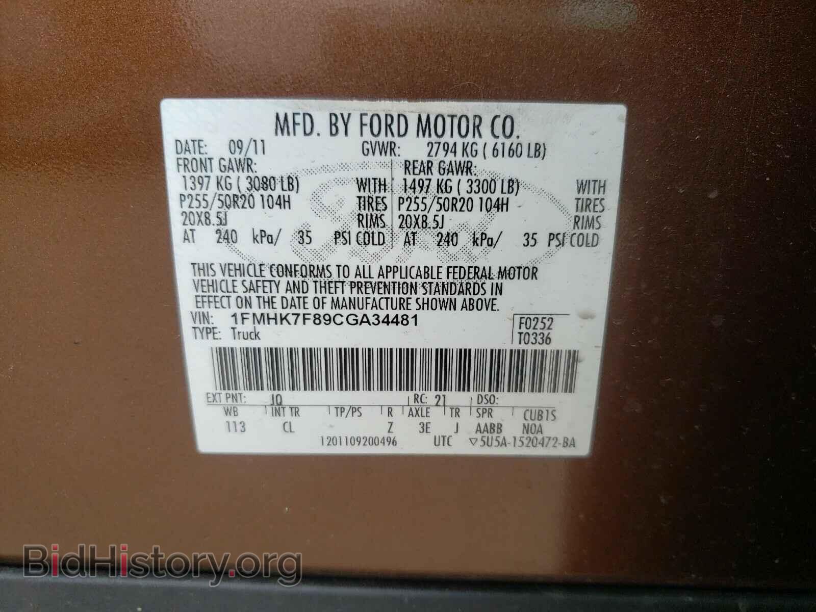 2012 FORD EXPLORER - VIN: 1FMHK7F89CGA34481 - Photo 10