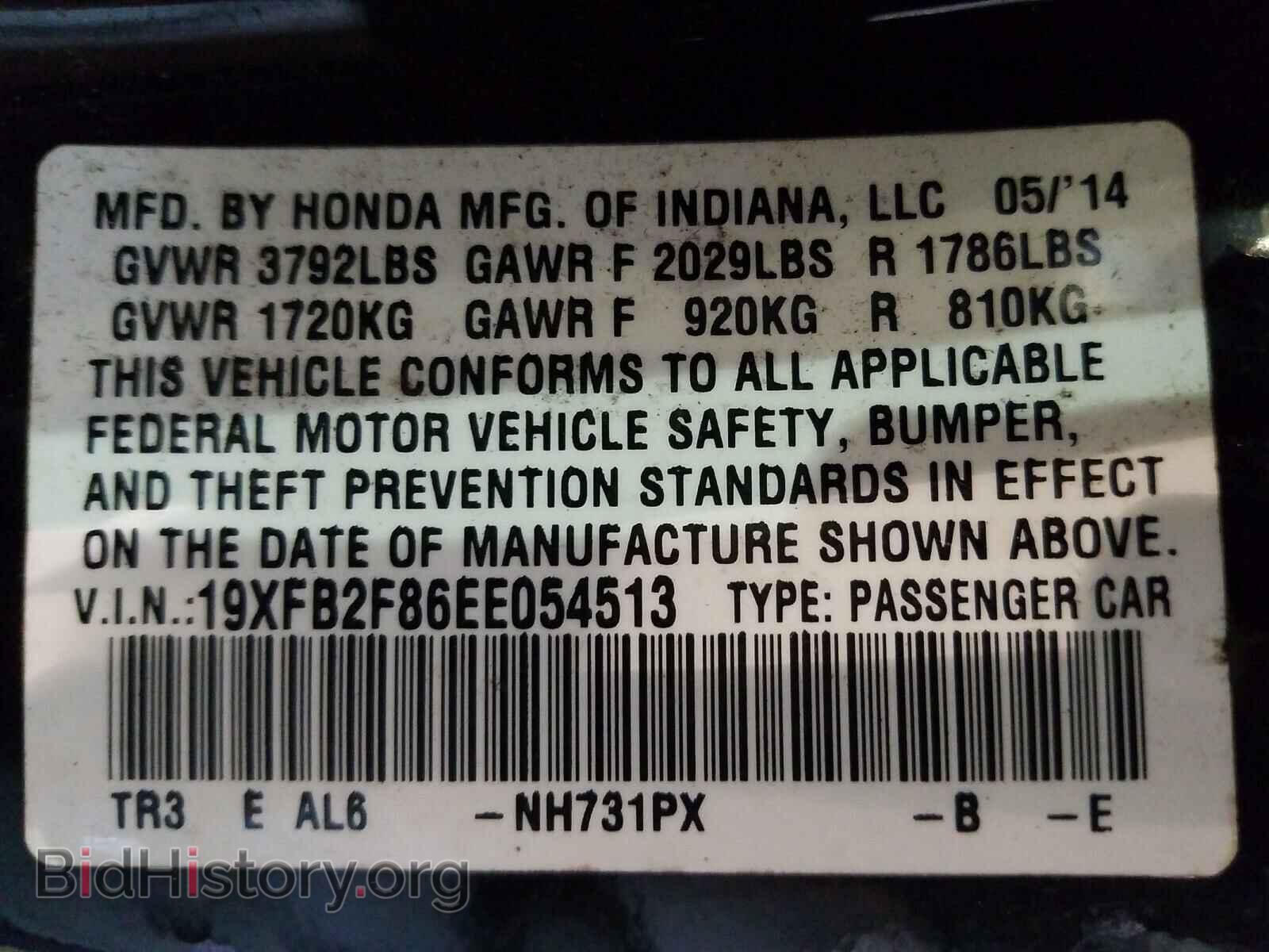 2014 HONDA CIVIC - VIN: 19XFB2F86EE054513 - Фото 10