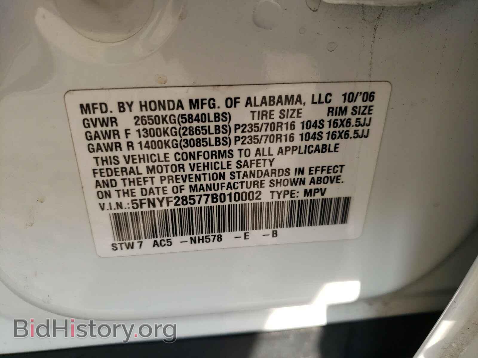2007 HONDA PILOT - VIN: 5FNYF28577B010002 - Фото 10