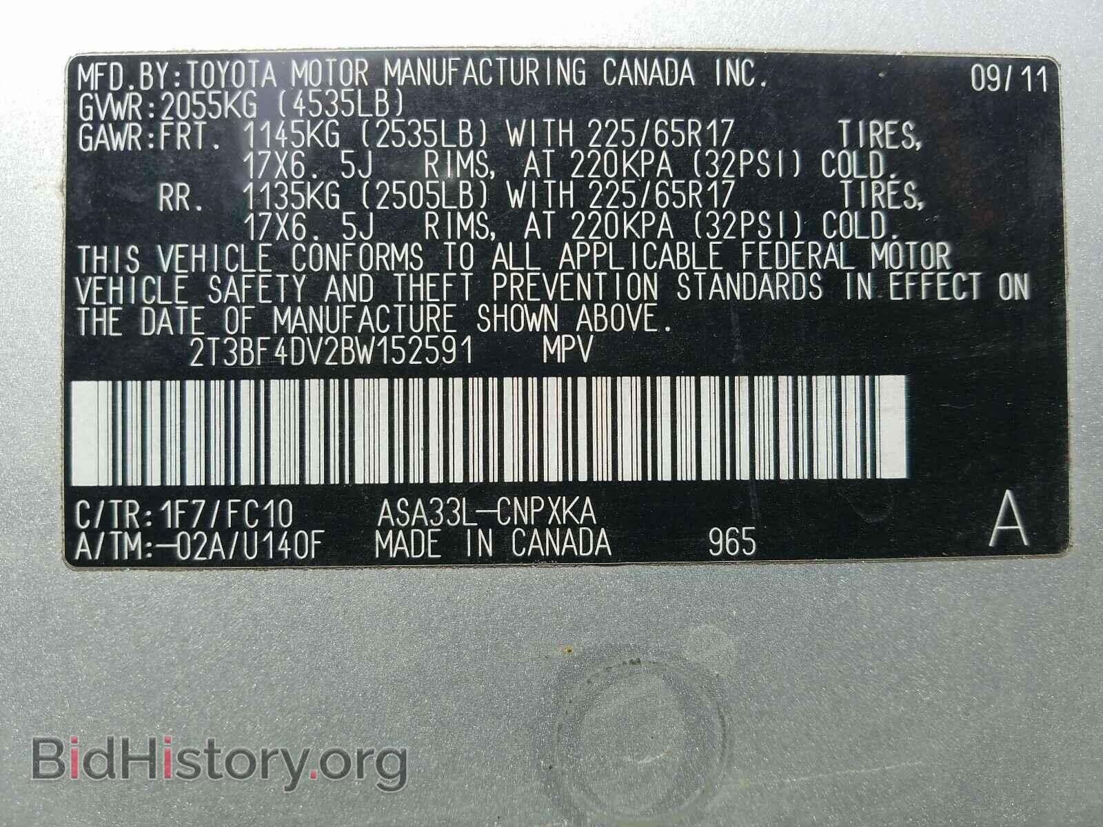 2011 TOYOTA RAV4 - VIN: 2T3BF4DV2BW152591 - Фото 10