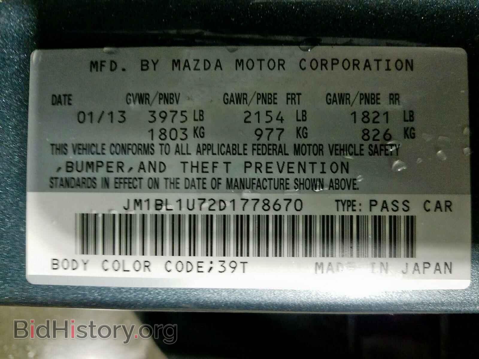 2013 MAZDA 3 - VIN: JM1BL1U72D1778670 - Фото 10