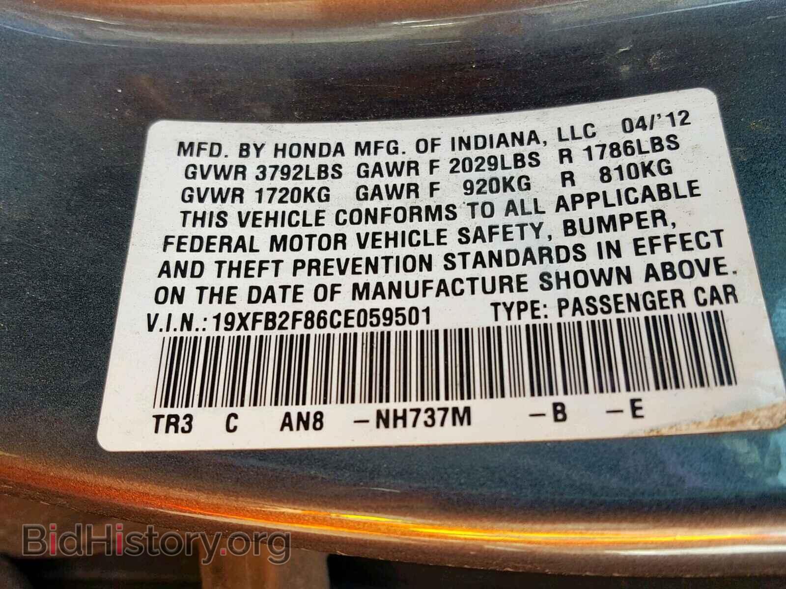 2012 HONDA CIVIC - VIN: 19XFB2F86CE059501 - Фото 10
