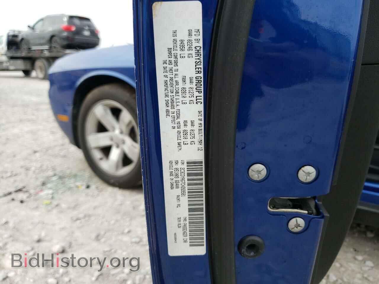2012 DODGE CHALLENGER - VIN: 2C3CDYAG7CH269581 - Фото 10