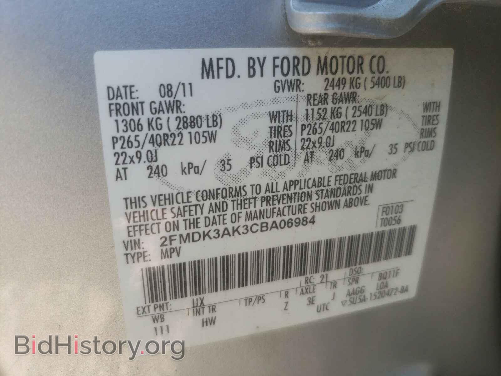 2012 FORD EDGE - VIN: 2FMDK3AK3CBA06984 - Фото 10