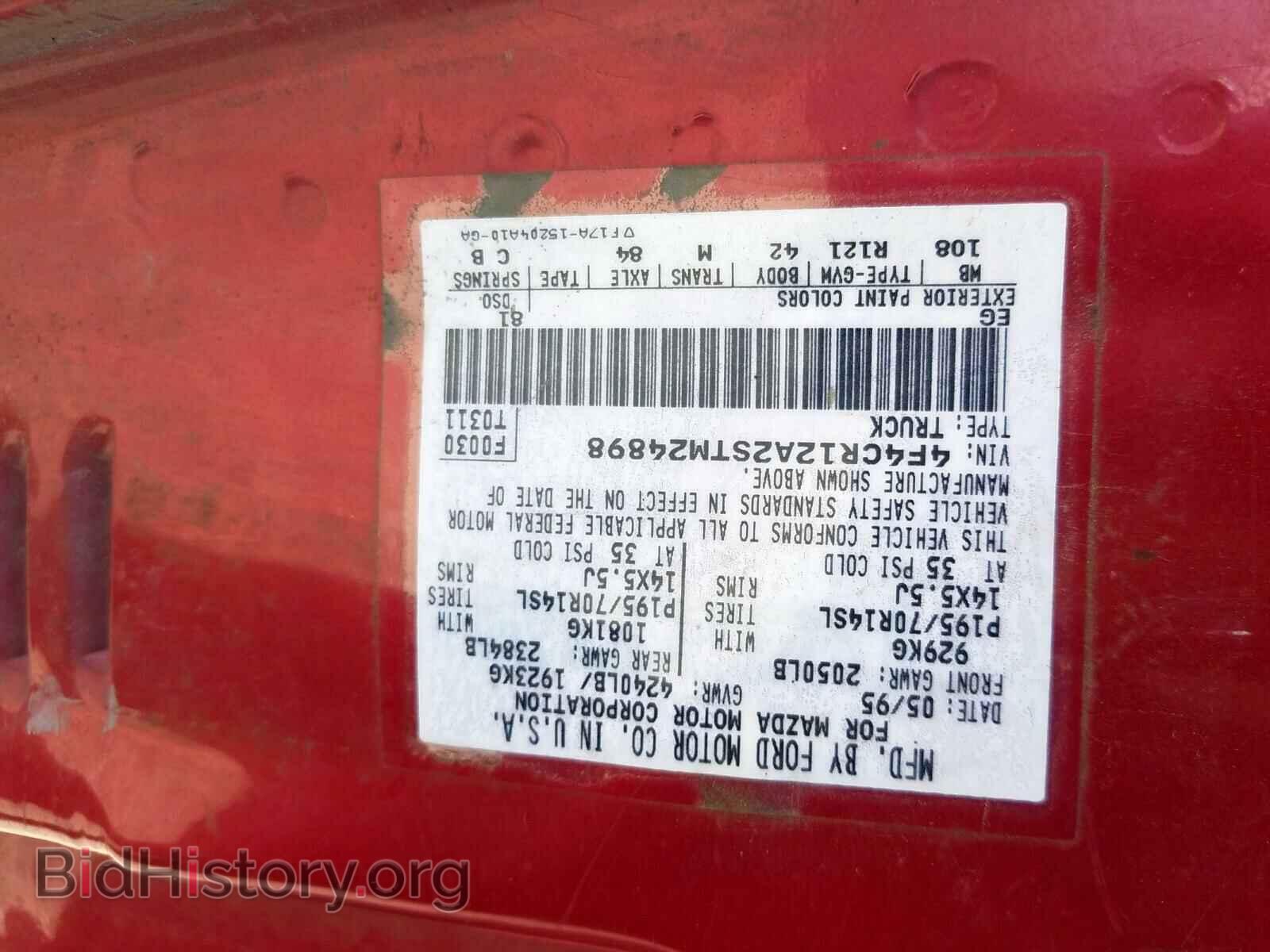 1995 MAZDA B2300 - VIN: 4F4CR12A2STM24898 - Фото 10