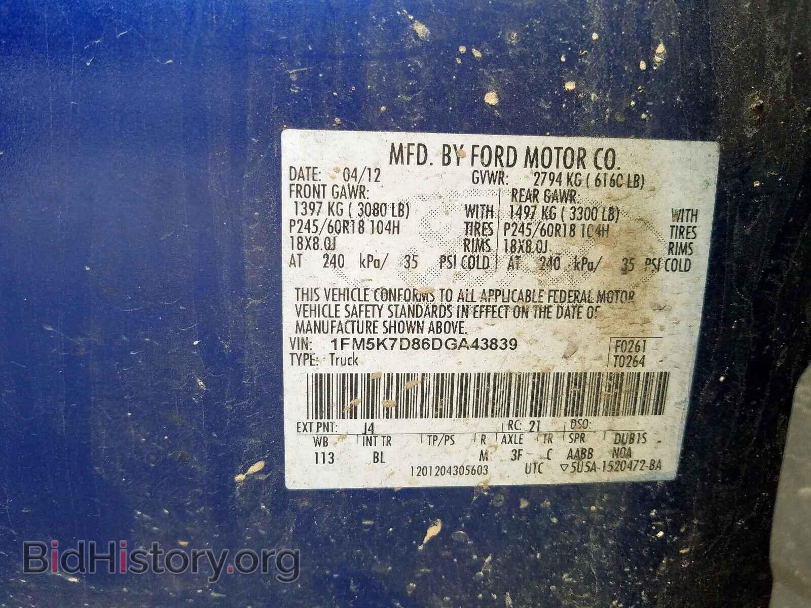 2013 FORD EXPLORER - VIN: 1FM5K7D86DGA43839 - Photo 10