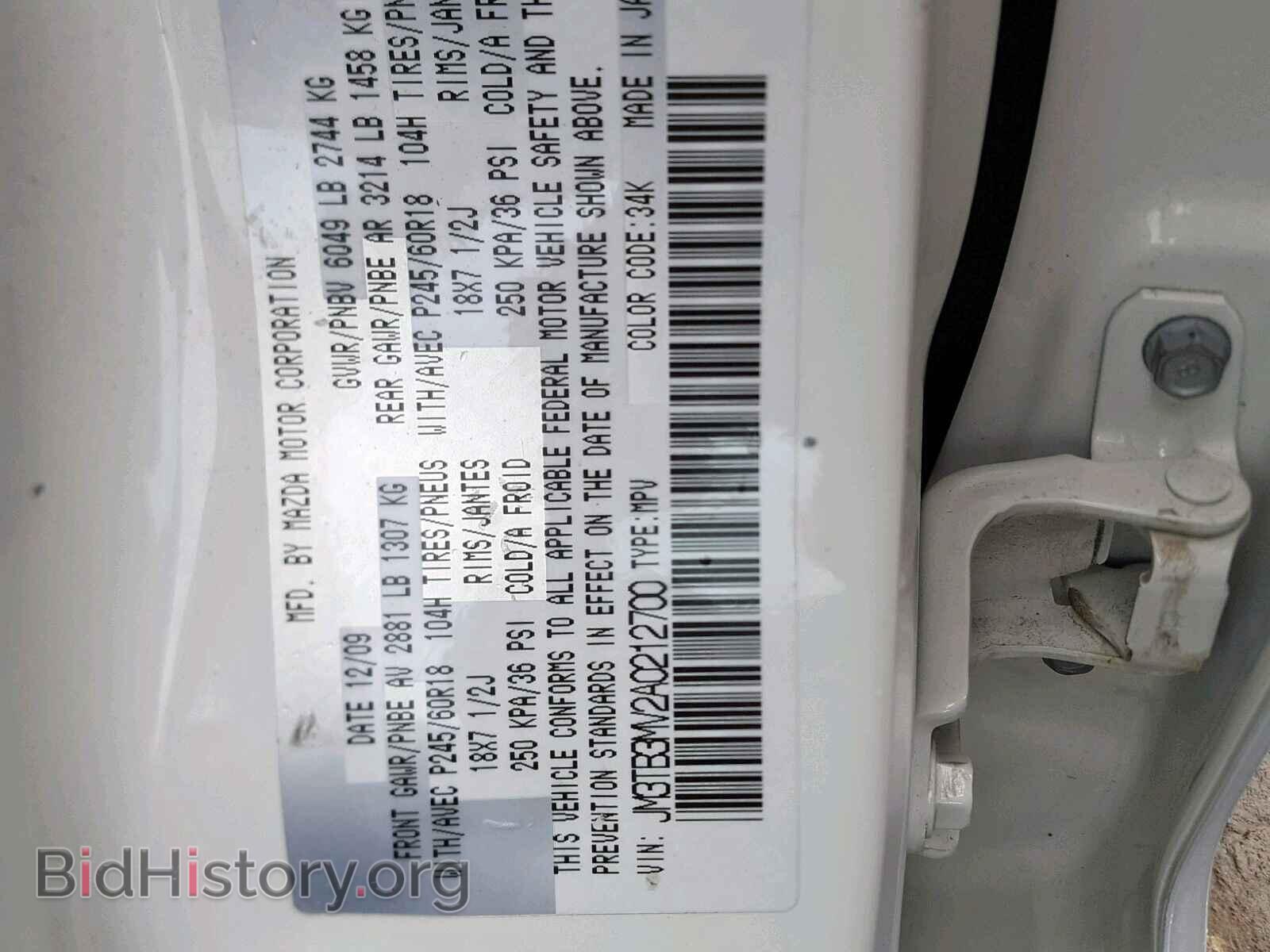 2010 MAZDA CX-9 - VIN: JM3TB3MV2A0212700 - Фото 10