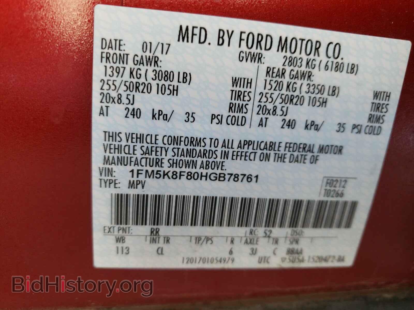2017 FORD EXPLORER - VIN: 1FM5K8F80HGB78761 - Фото 10
