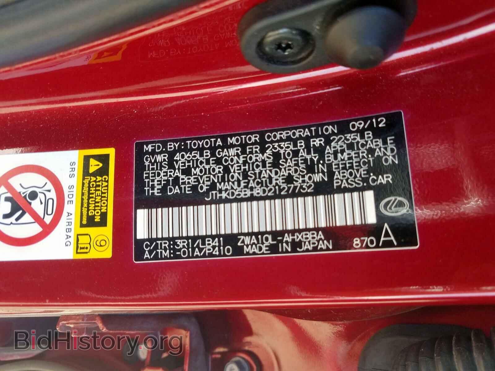 2013 LEXUS CT 200 - VIN: JTHKD5BH8D2127732 - Фото 10