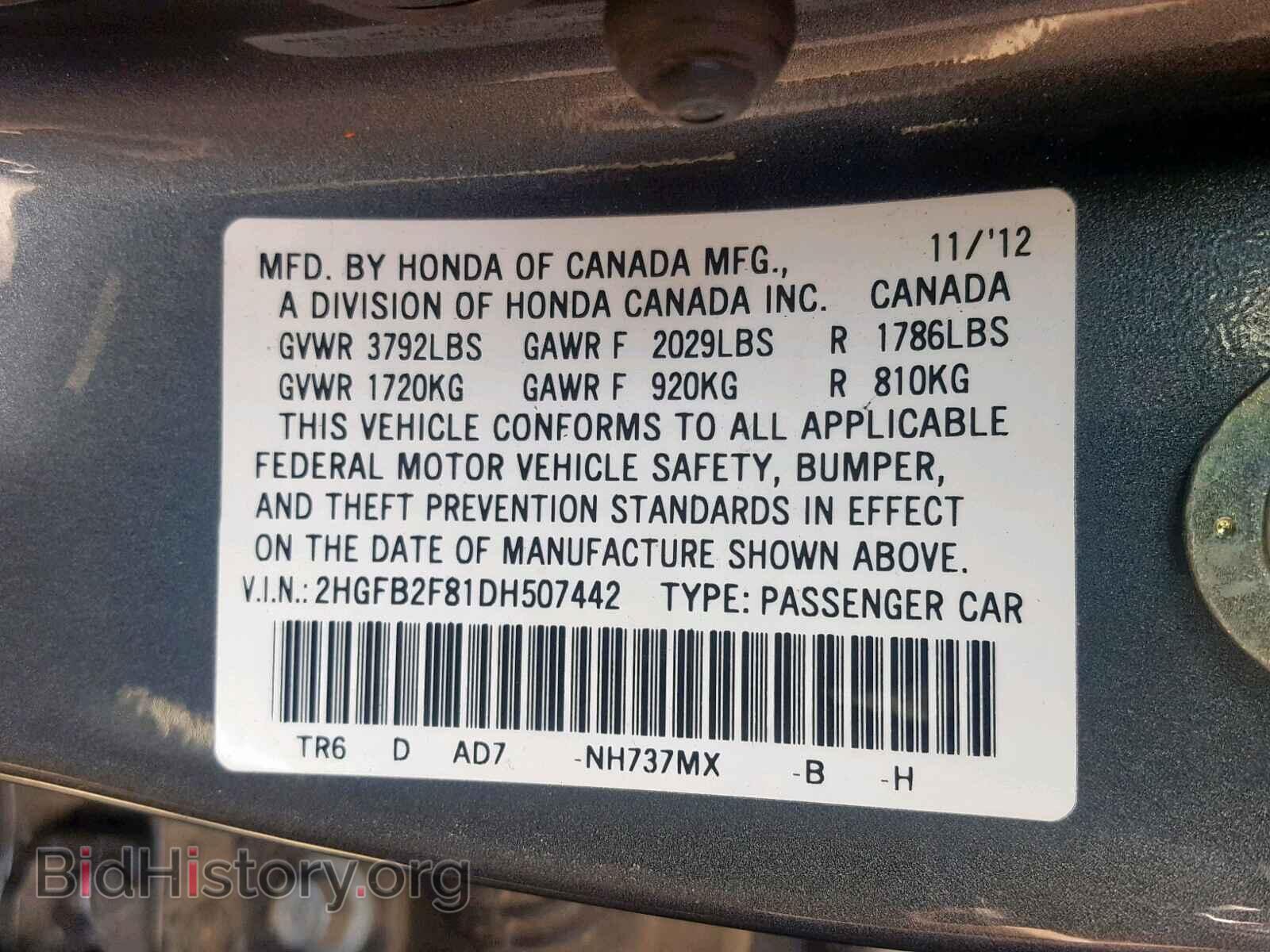 2013 HONDA CIVIC - VIN: 2HGFB2F81DH507442 - Фото 10