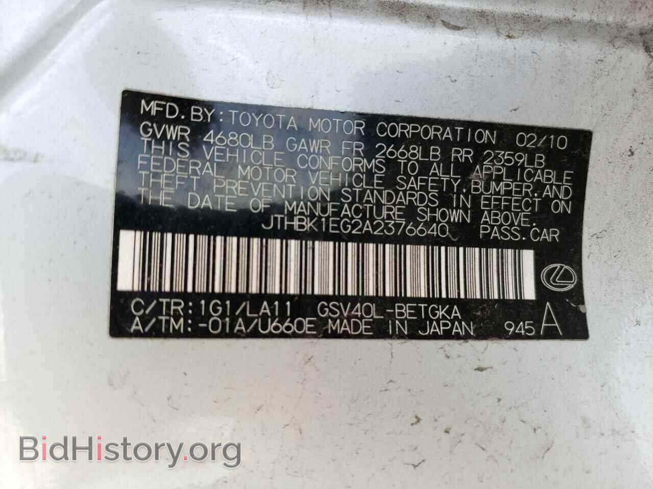2010 LEXUS ES350 - VIN: JTHBK1EG2A2376640 - Фото 10