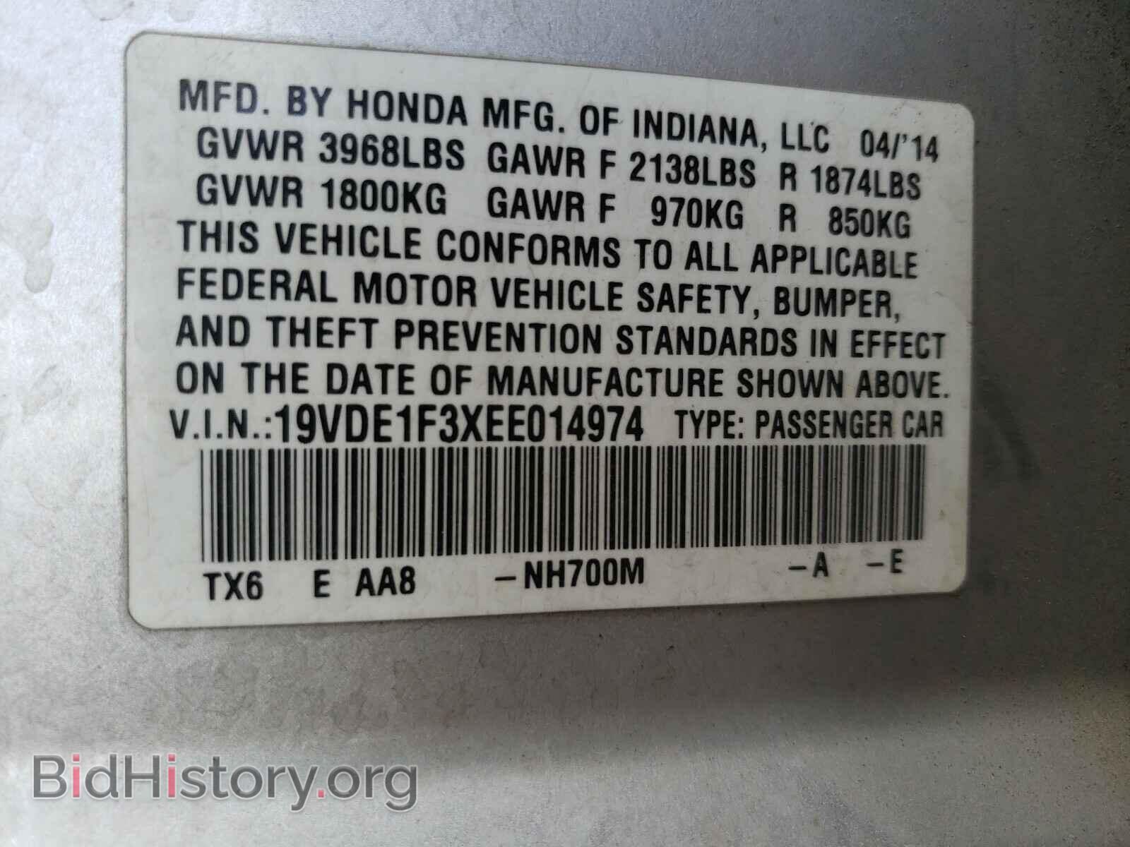 2014 ACURA ILX - VIN: 19VDE1F3XEE014974 - Фото 10