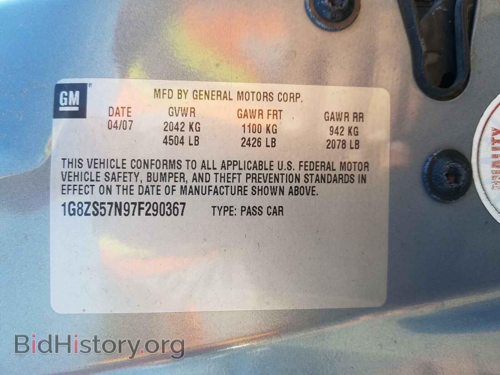 2007 SATURN AURA - VIN: 1G8ZS57N97F290367 - Фото 10