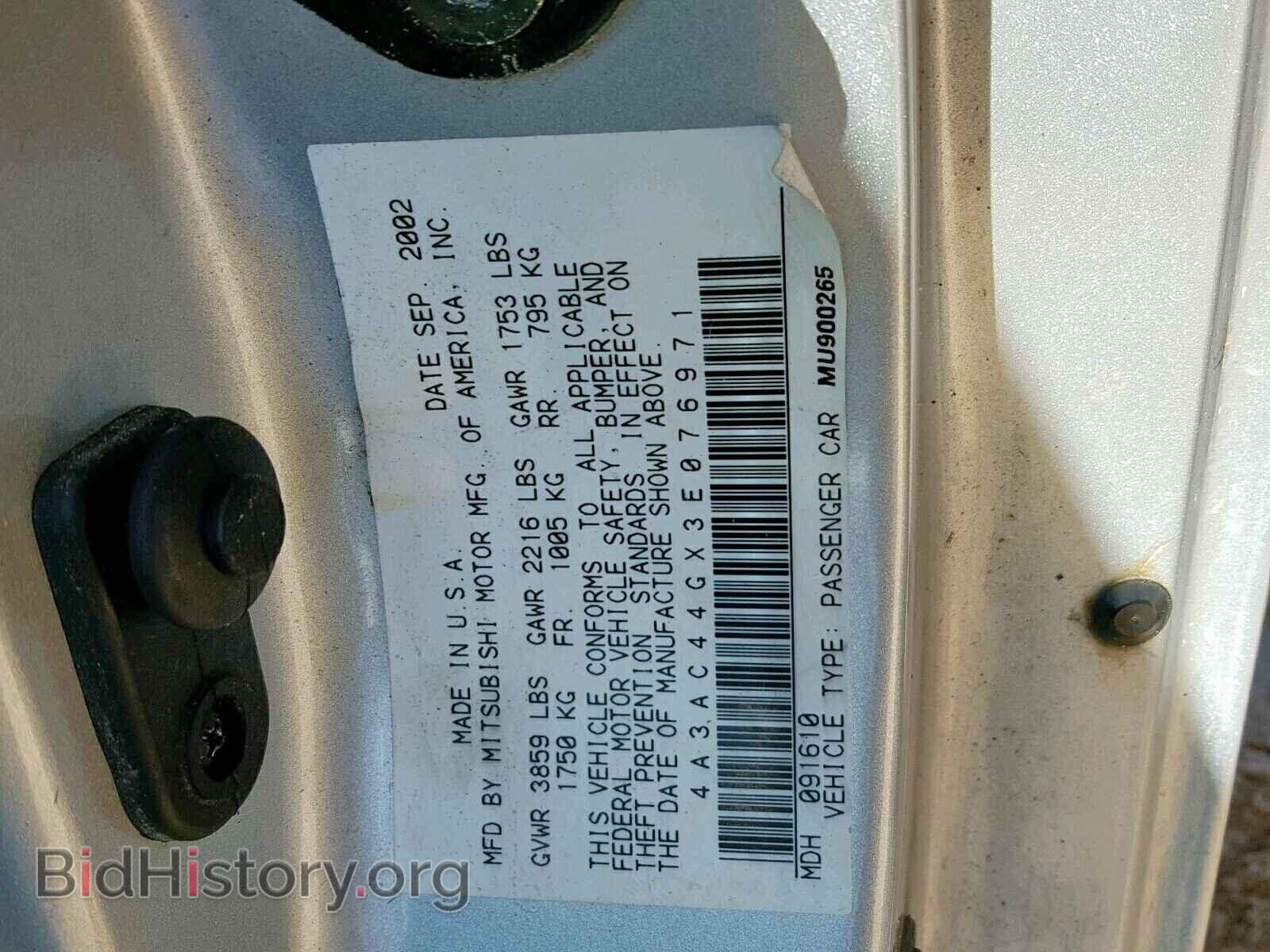 2003 MITSUBISHI ECLIPSE - VIN: 4A3AC44GX3E076971 - Фото 10