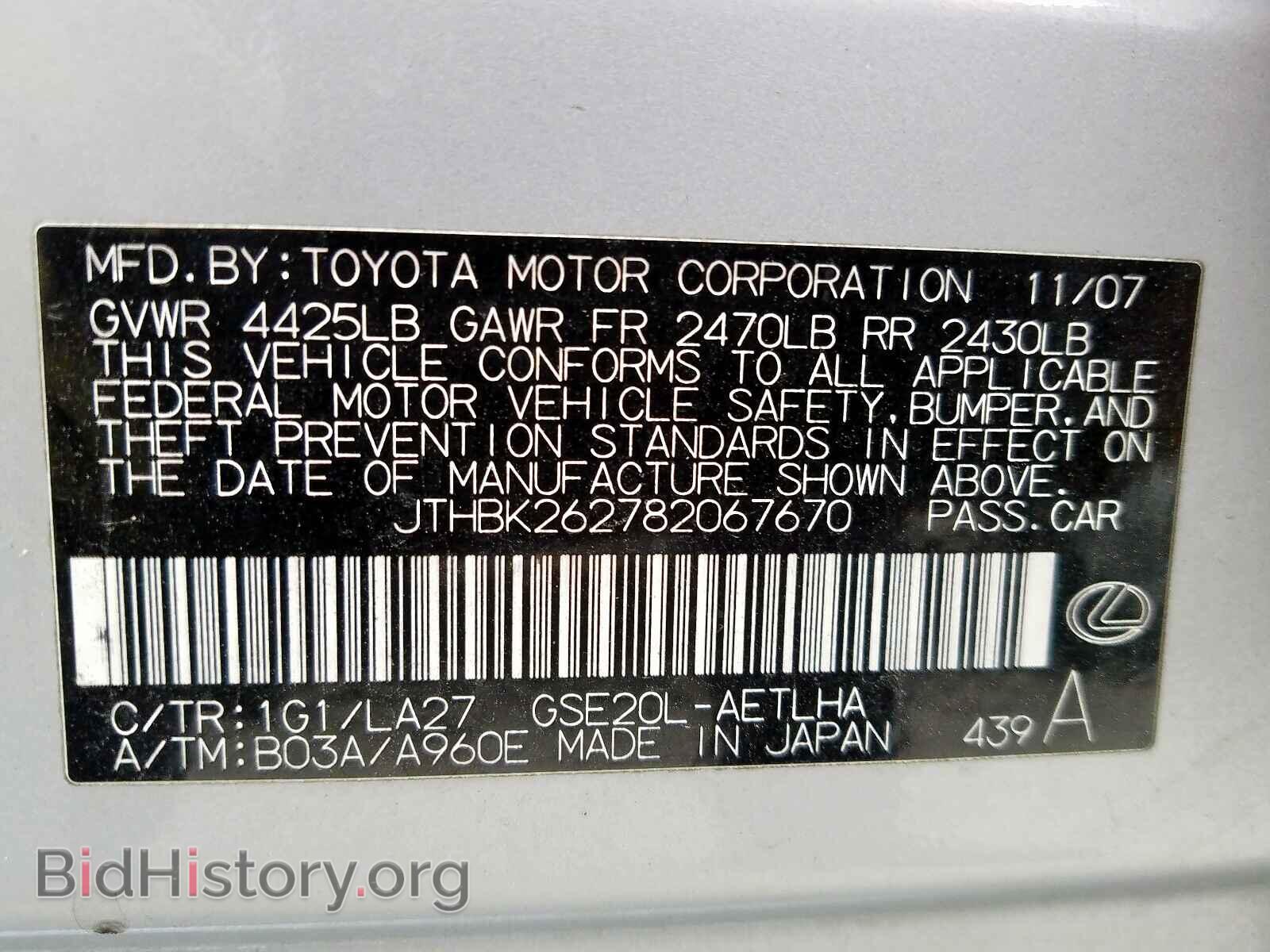 2008 LEXUS IS - VIN: JTHBK262782067670 - Фото 10