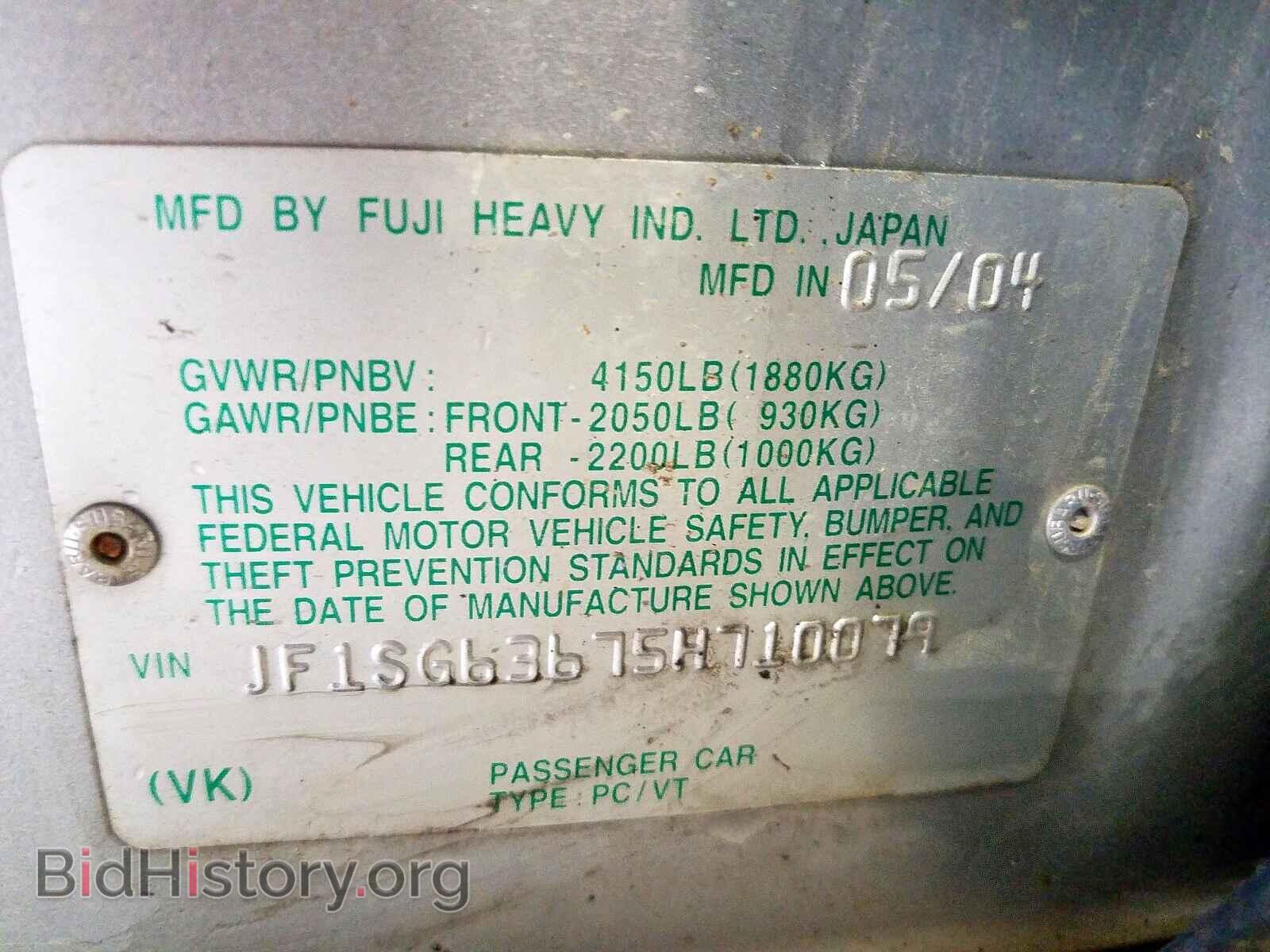 2005 SUBARU FORESTER - VIN: JF1SG63675H710079 - Фото 10