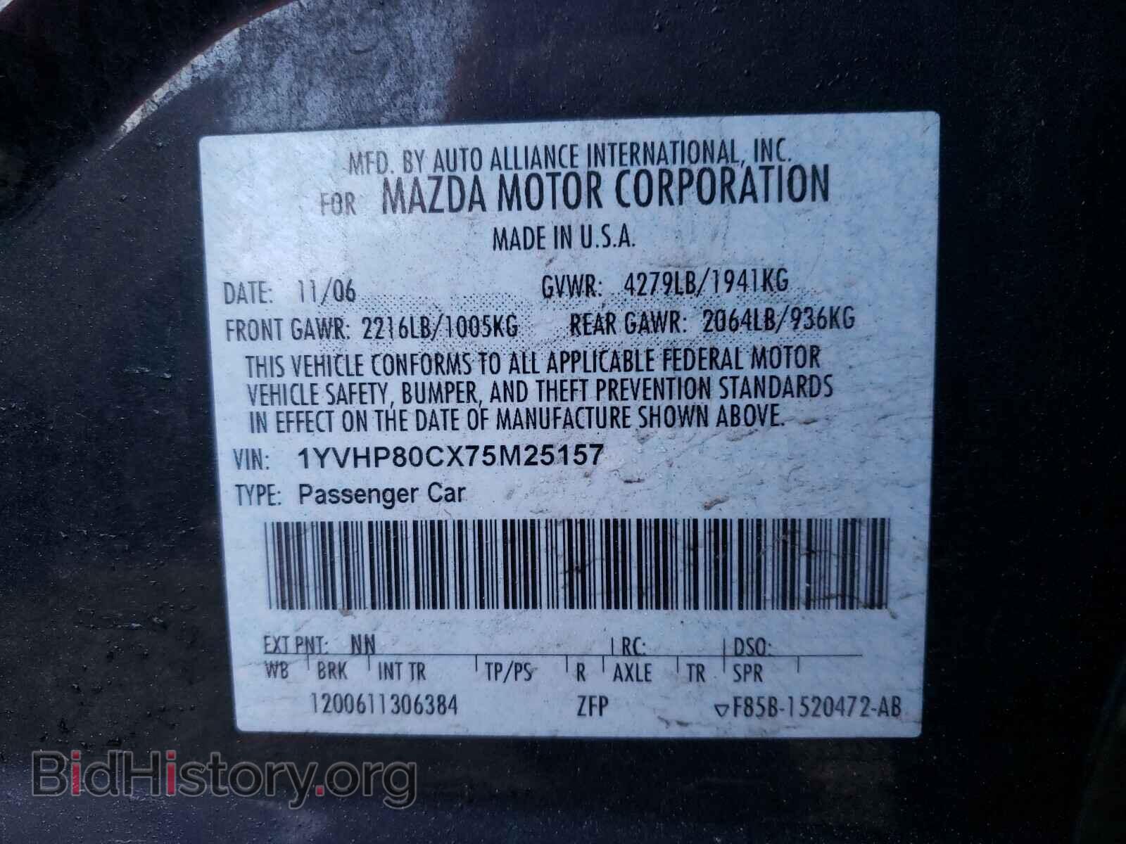 2007 MAZDA 6 - VIN: 1YVHP80CX75M25157 - Фото 10
