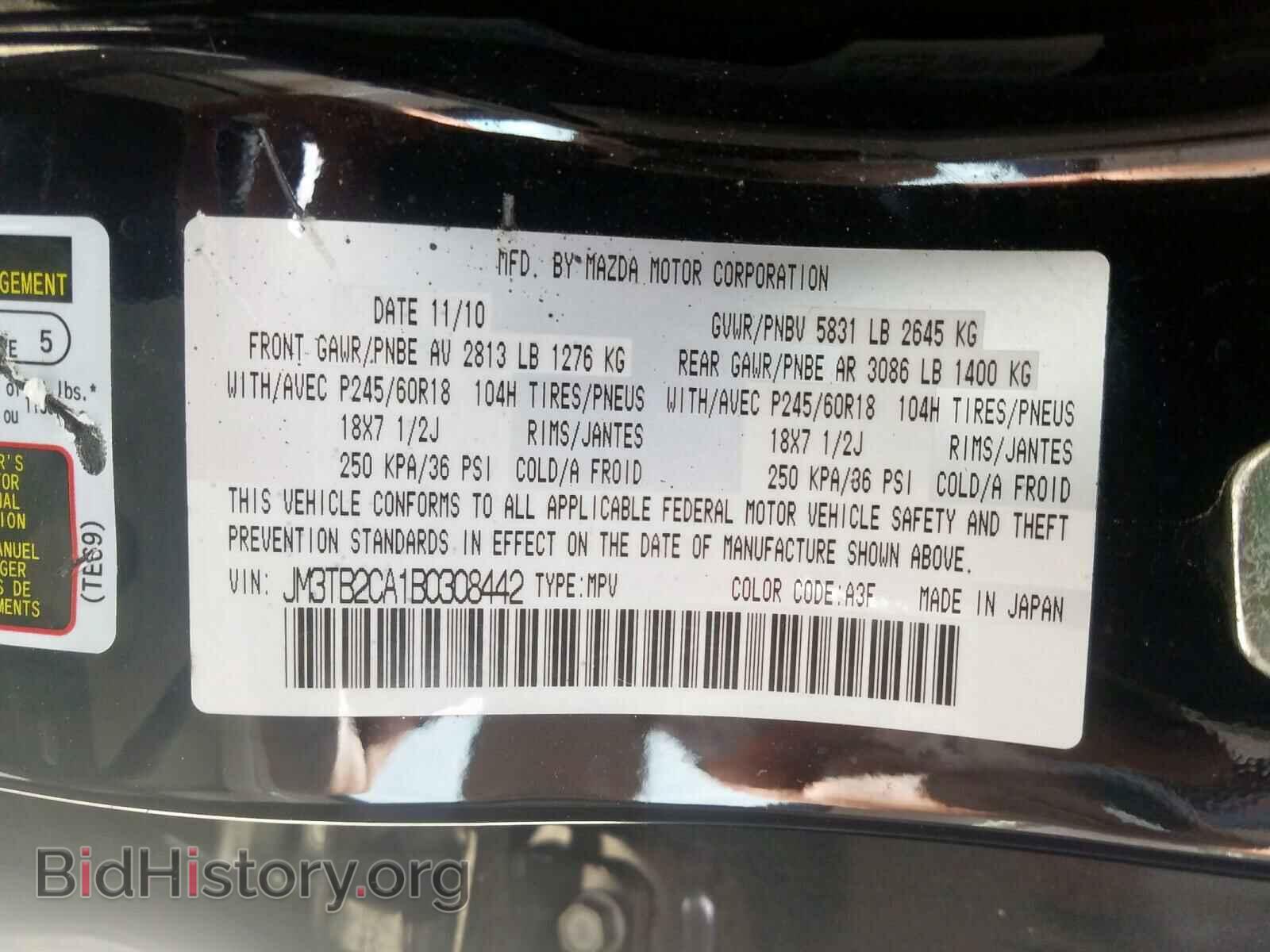 2011 MAZDA CX-9 - VIN: JM3TB2CA1B0308442 - Фото 10