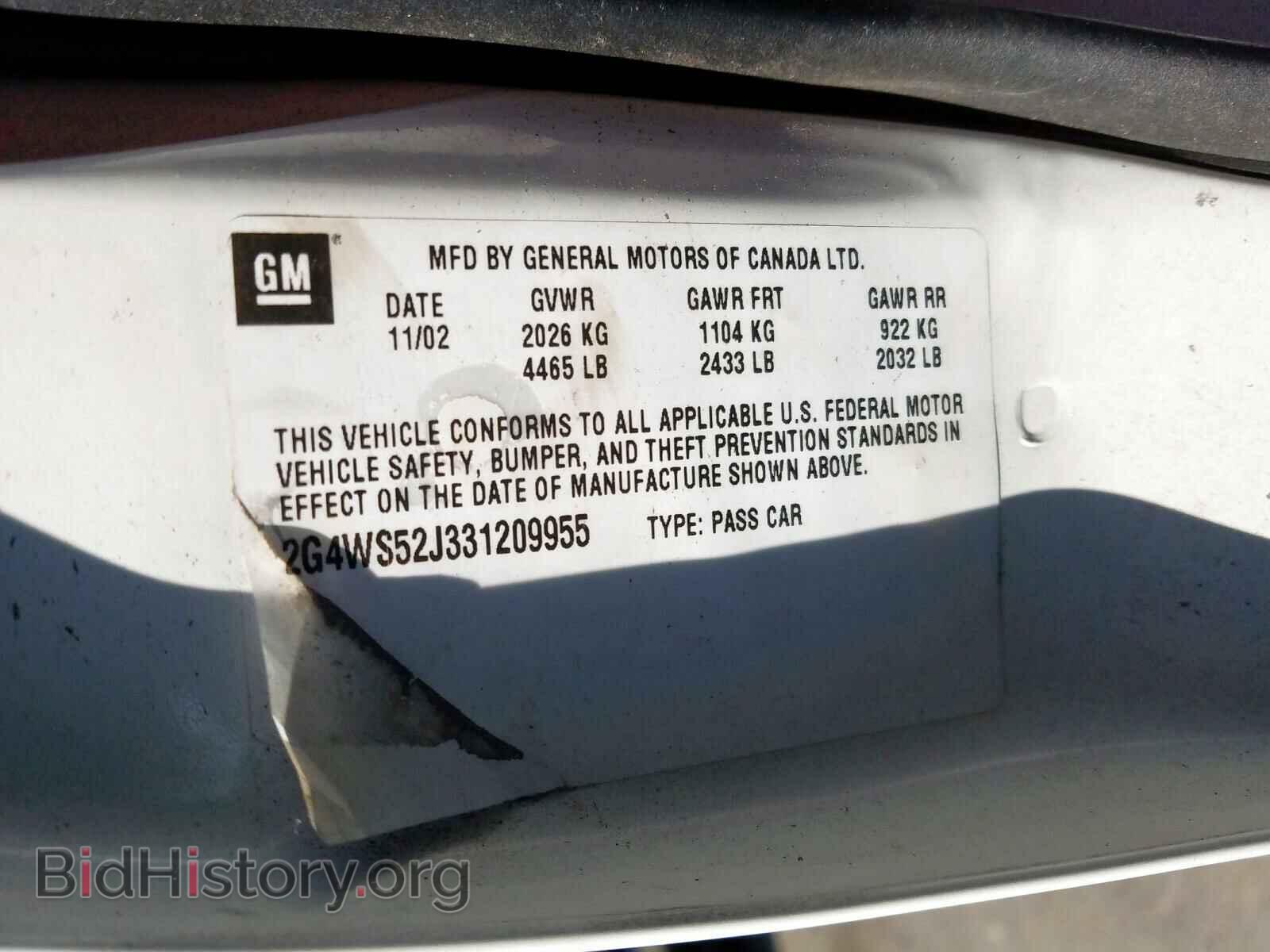 2003 BUICK CENTURY - VIN: 2G4WS52J331209955 - Фото 10