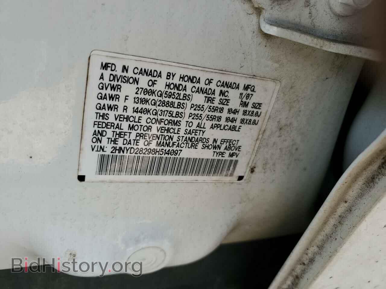 2008 ACURA MDX - VIN: 2HNYD28298H514097 - Фото 13