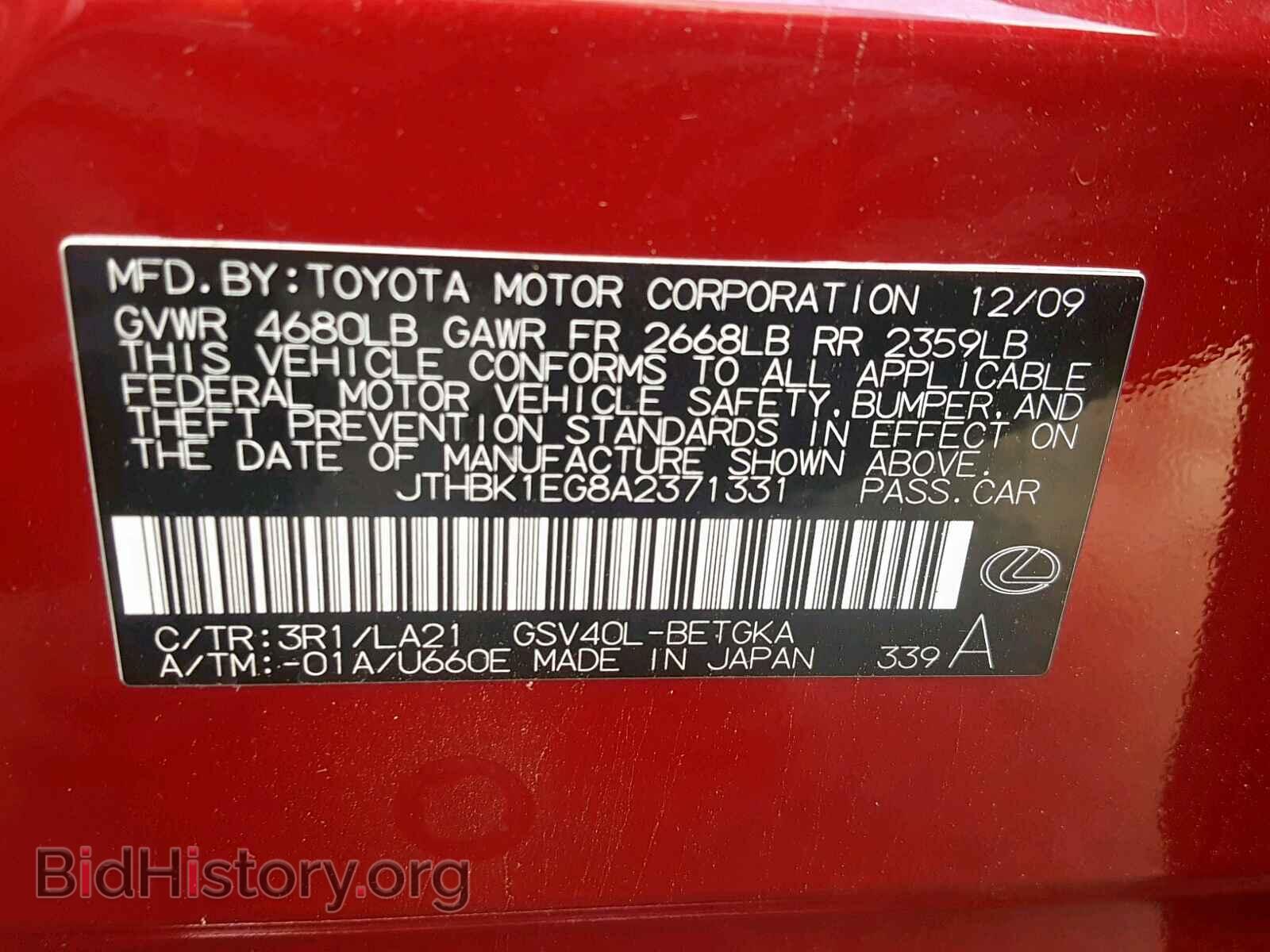2010 LEXUS ES350 - VIN: JTHBK1EG8A2371331 - Фото 10
