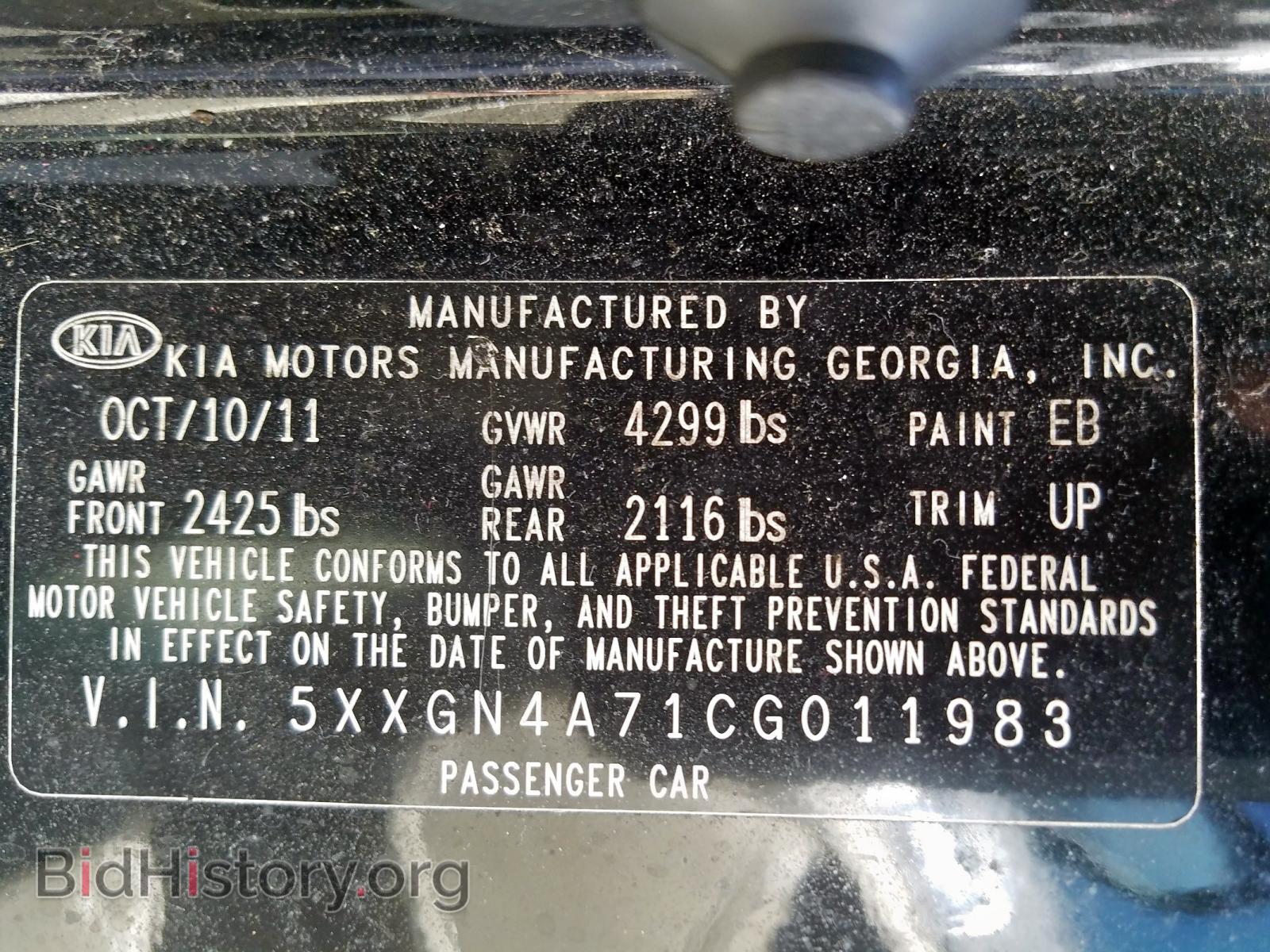 2012 KIA OPTIMA - VIN: 5XXGN4A71CG011983 - Фото 10