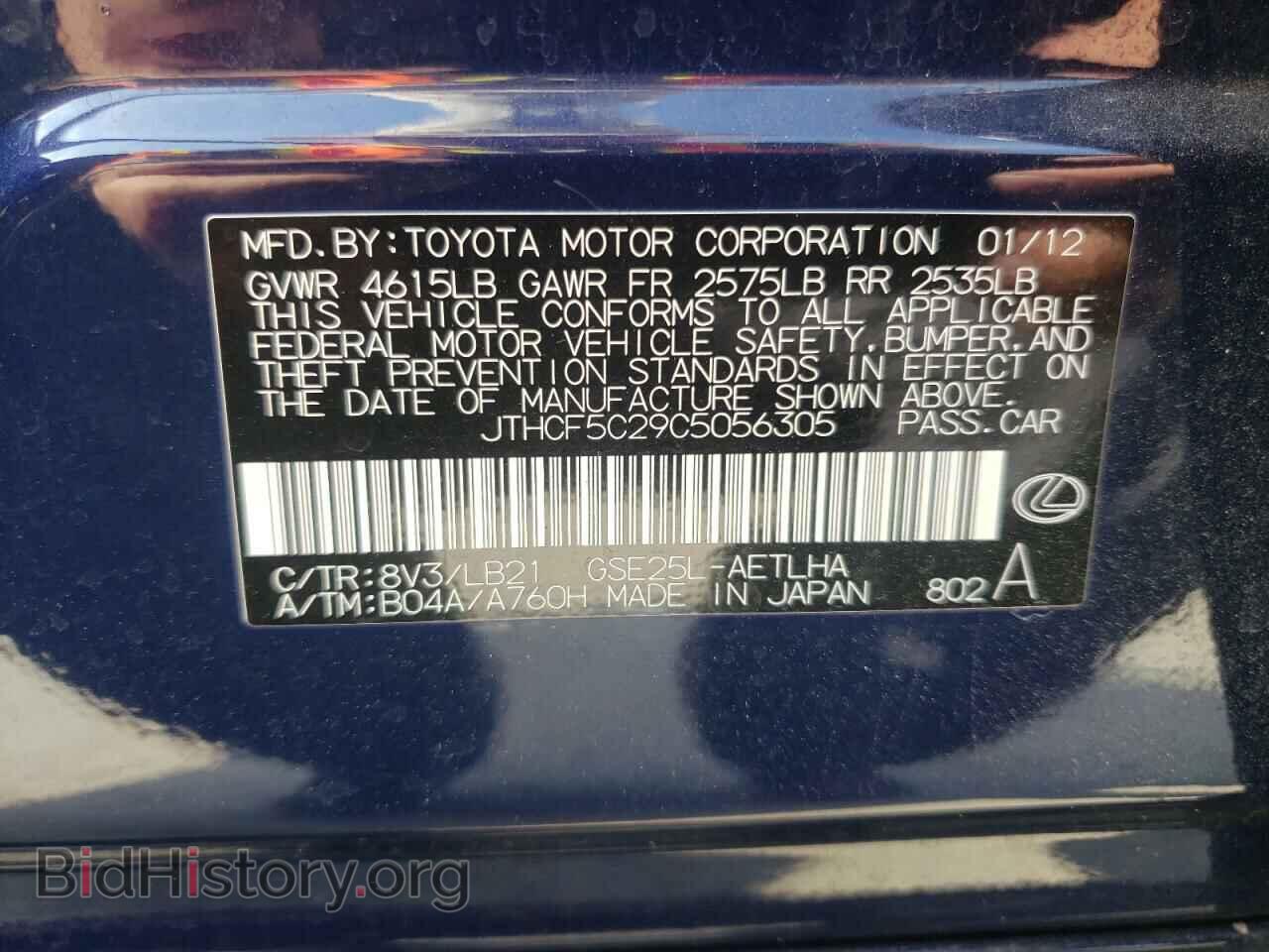 2012 LEXUS IS - VIN: JTHCF5C29C5056305 - Фото 10