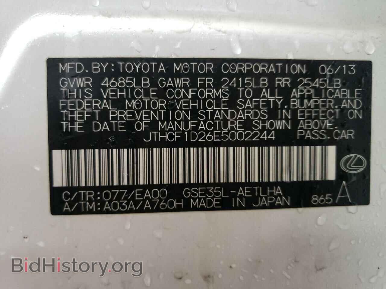 2014 LEXUS IS - VIN: JTHCF1D26E5002244 - Photo 10