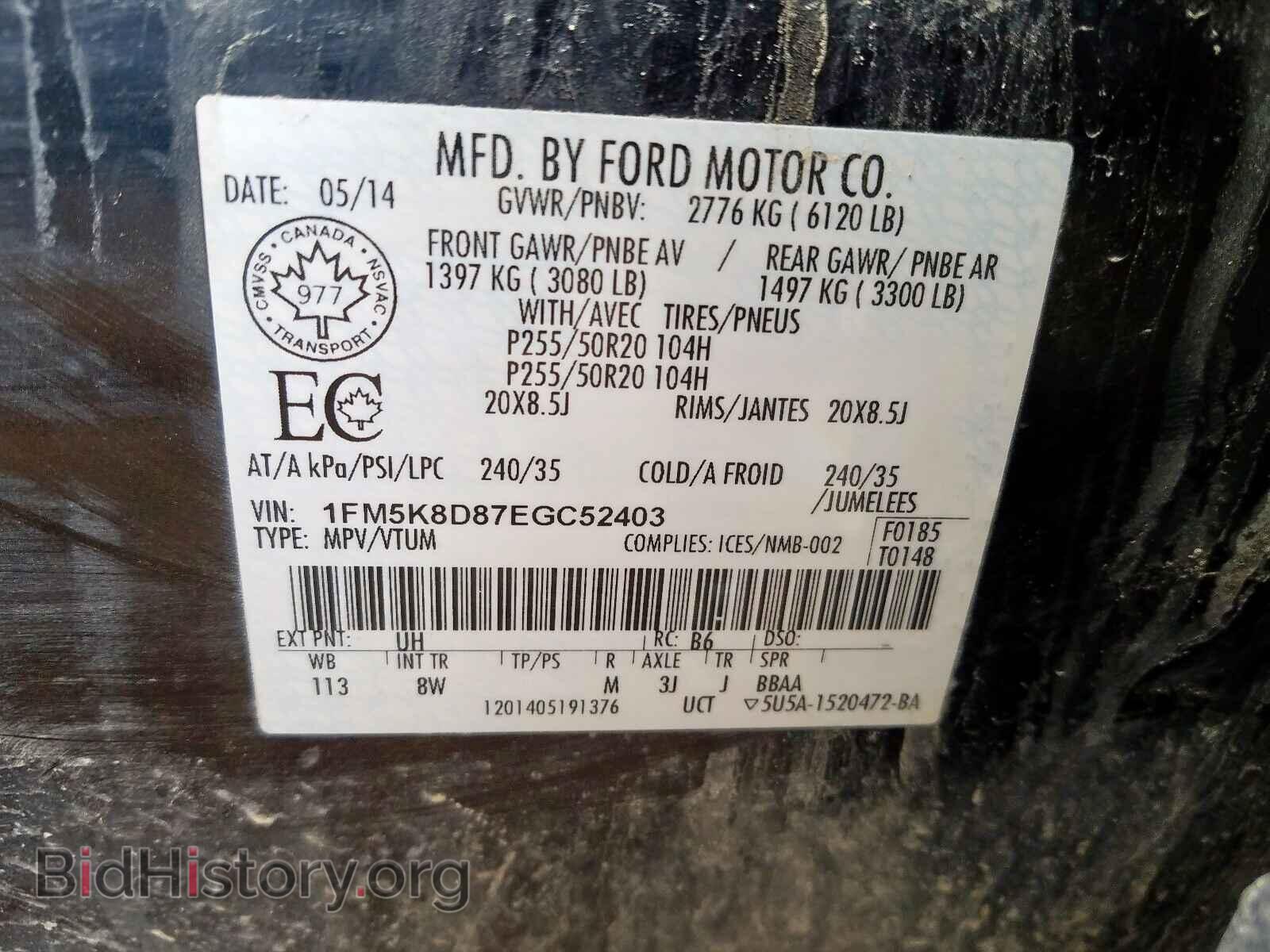 2014 FORD EXPLORER - VIN: 1FM5K8D87EGC52403 - Photo 10
