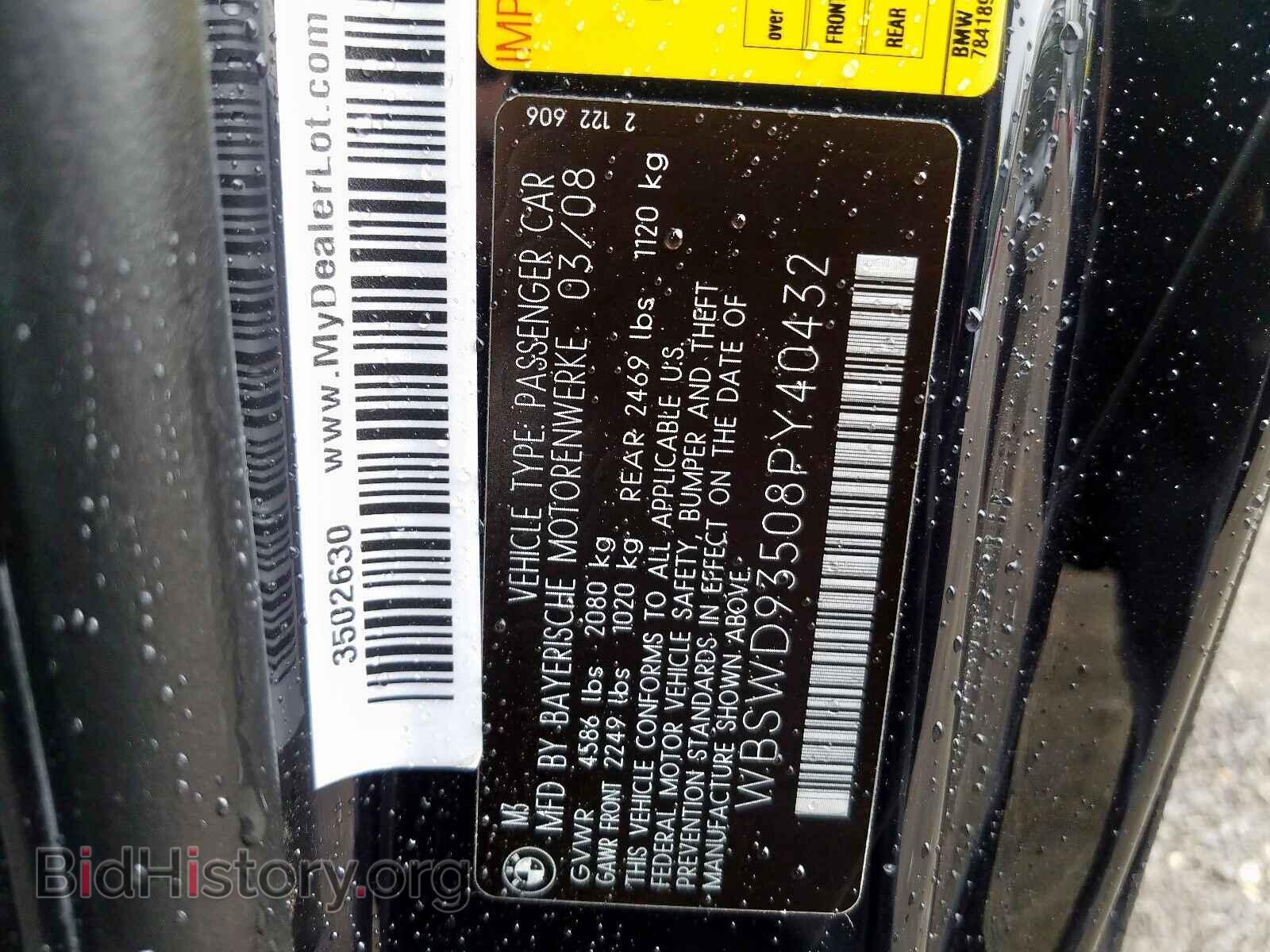 2008 BMW M3 - VIN: WBSWD93508PY40432 - Фото 10
