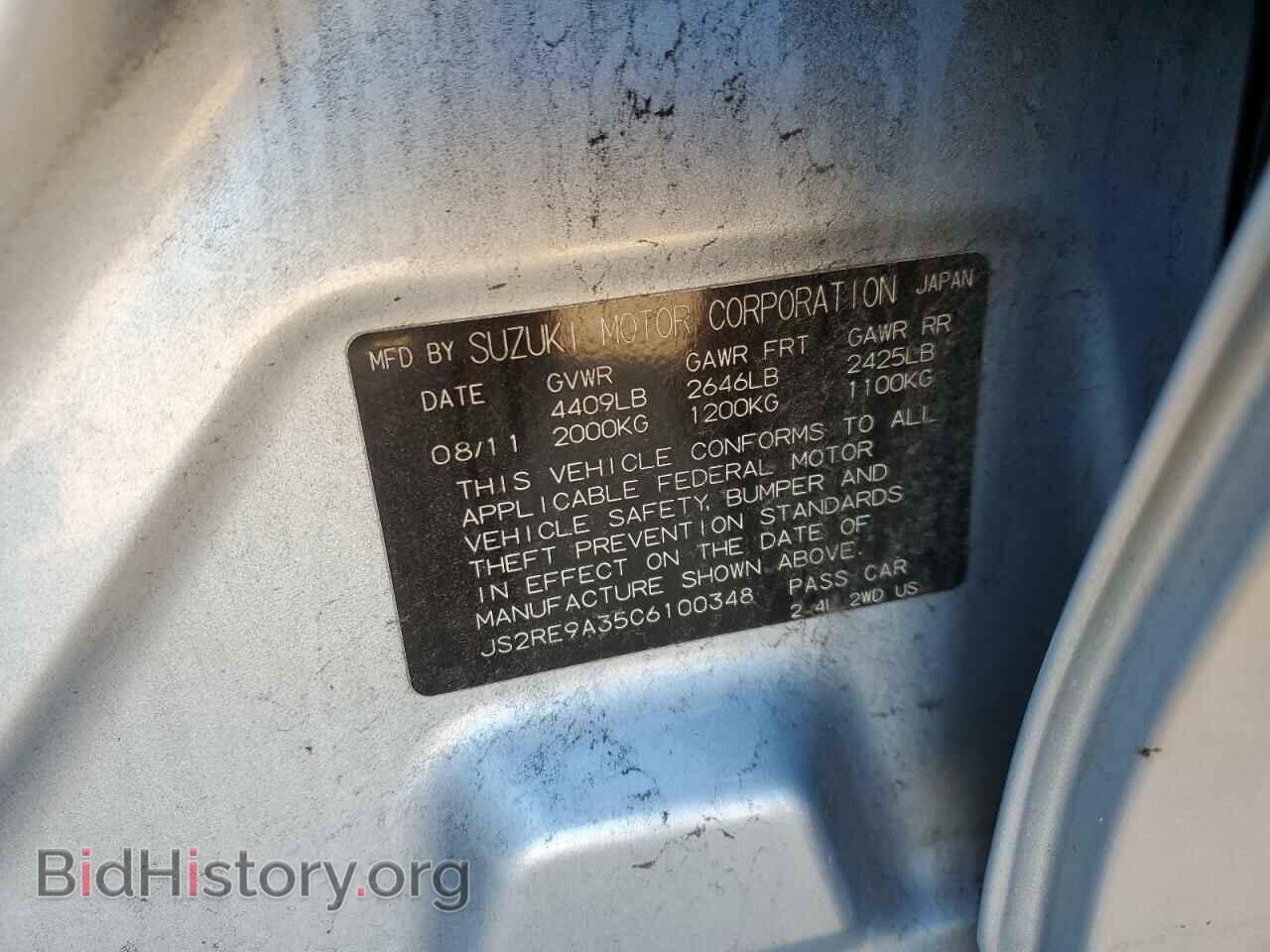 2012 SUZUKI KIZASHI - VIN: JS2RE9A35C6100348 - Фото 12