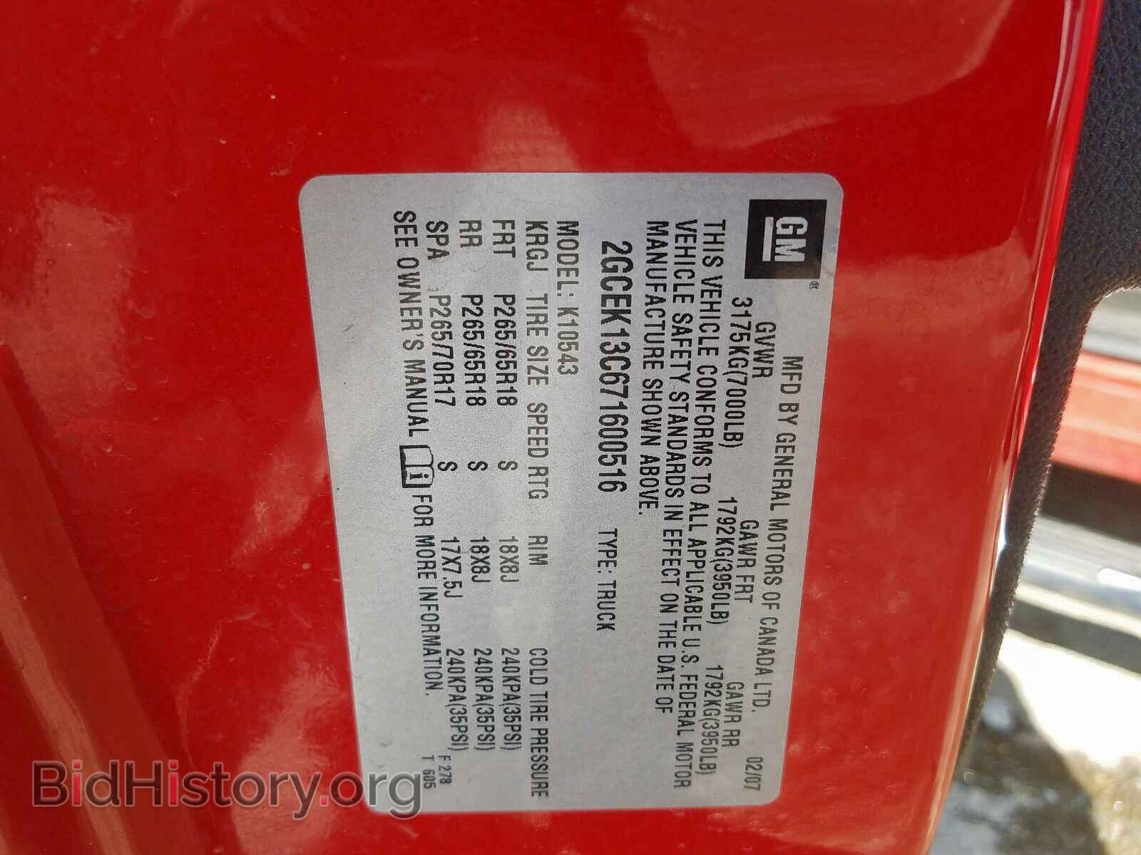 2007 CHEVROLET SILVERADO - VIN: 2GCEK13C671600516 - Photo 10